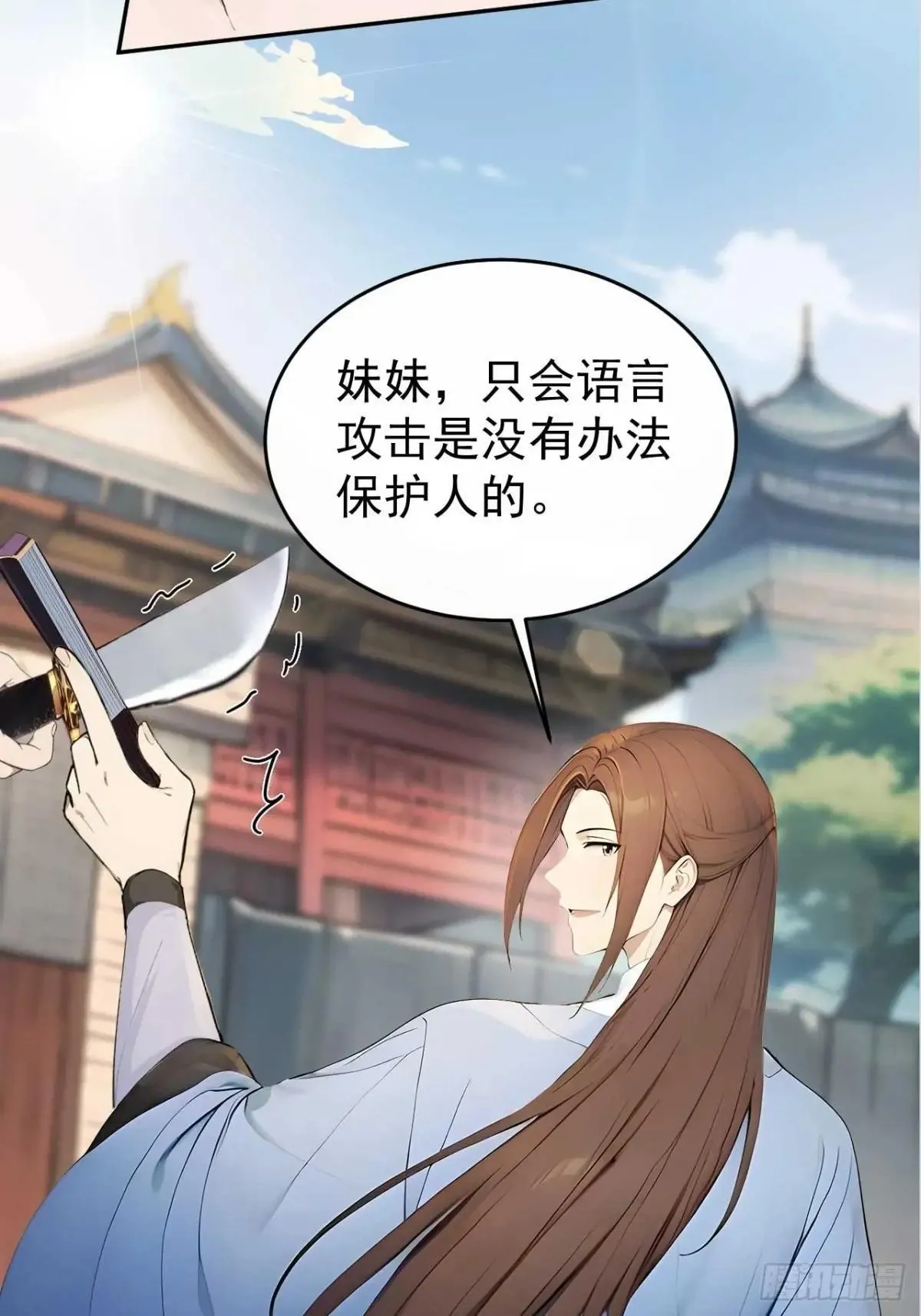 38 萧氏姐妹 第30页