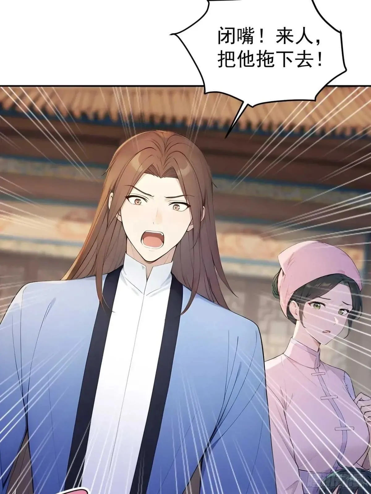 38 萧氏姐妹 第38页
