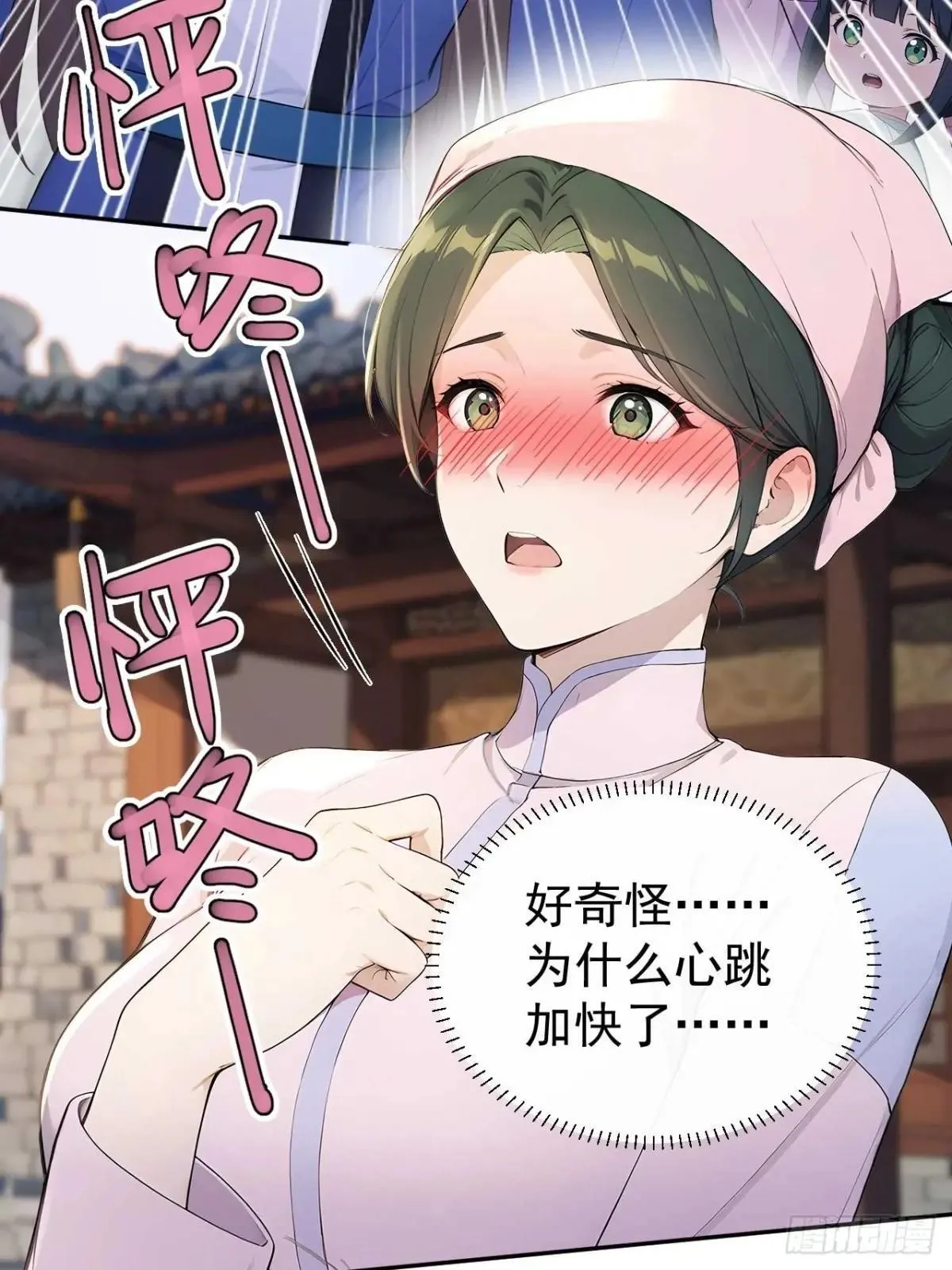 38 萧氏姐妹 第39页