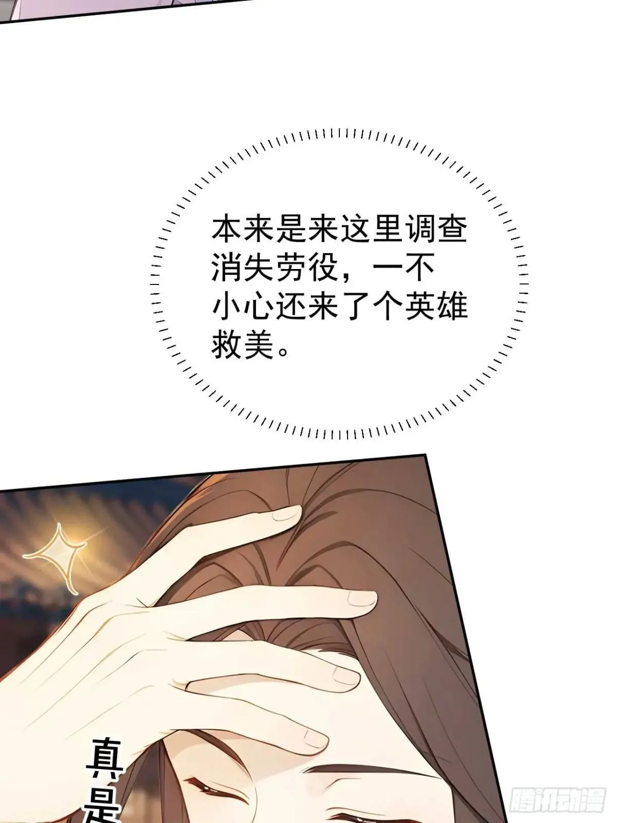 38 萧氏姐妹 第40页