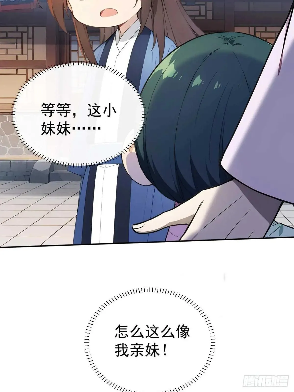 38 萧氏姐妹 第42页