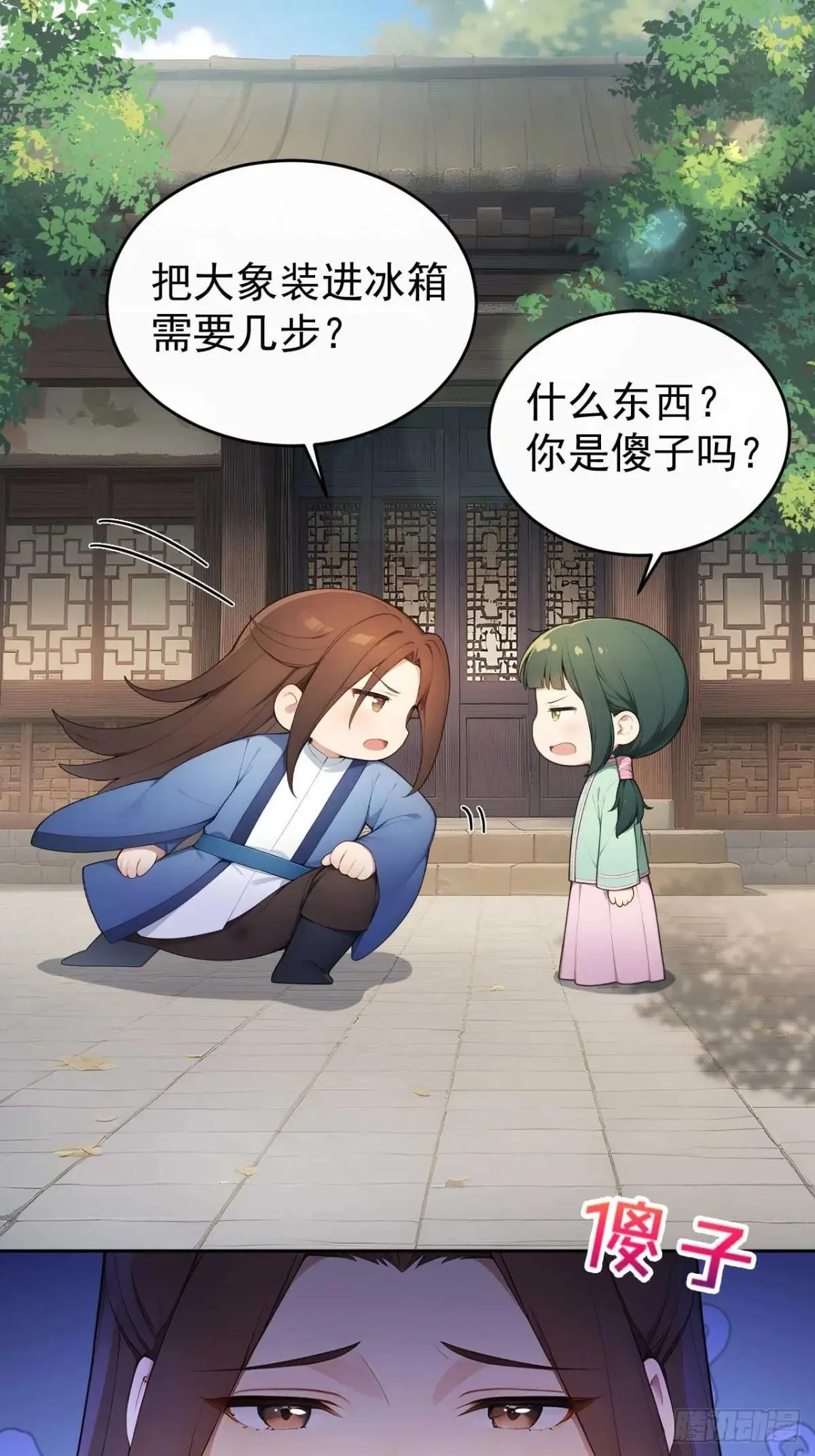 38 萧氏姐妹 第44页