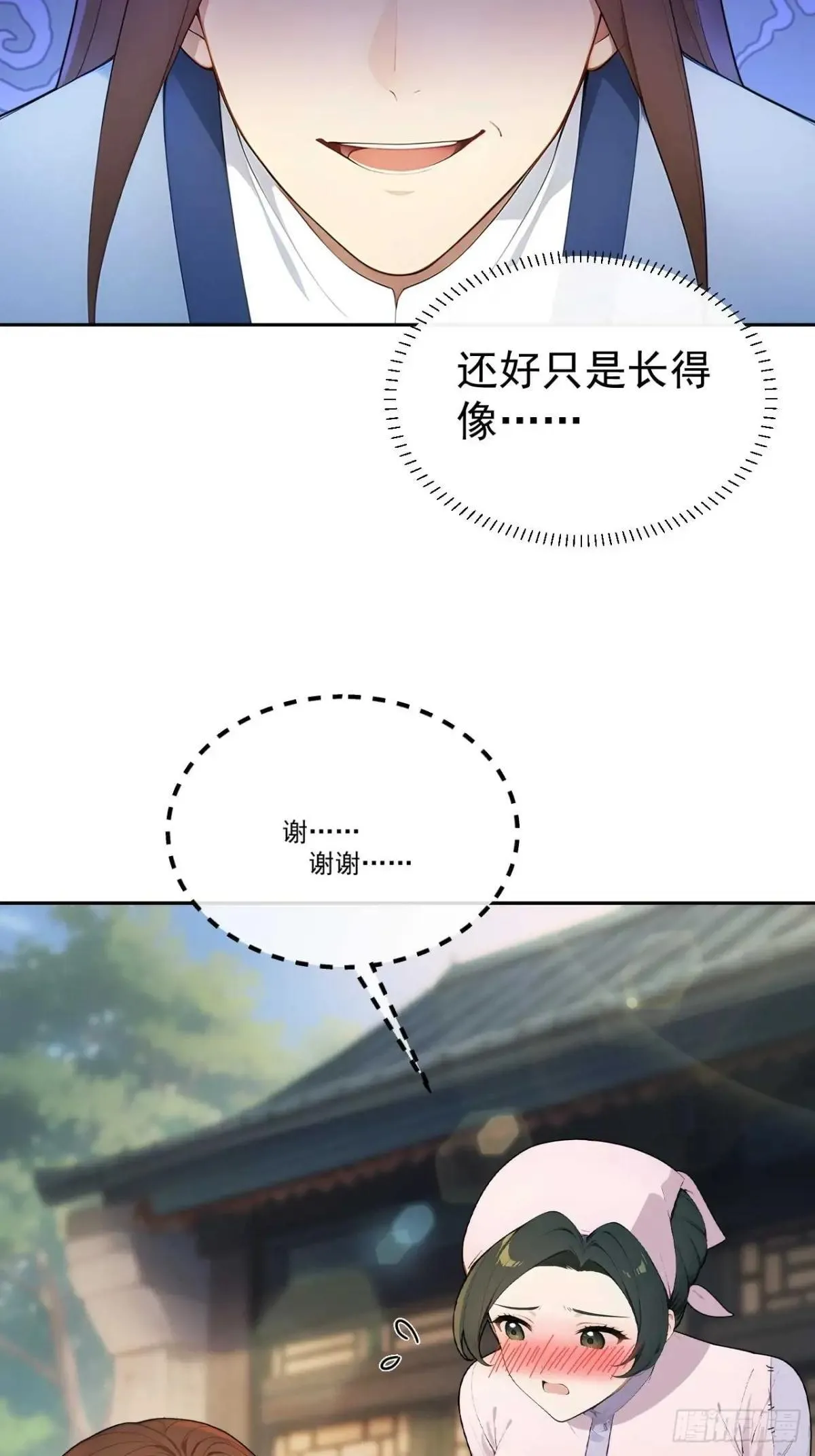 38 萧氏姐妹 第45页