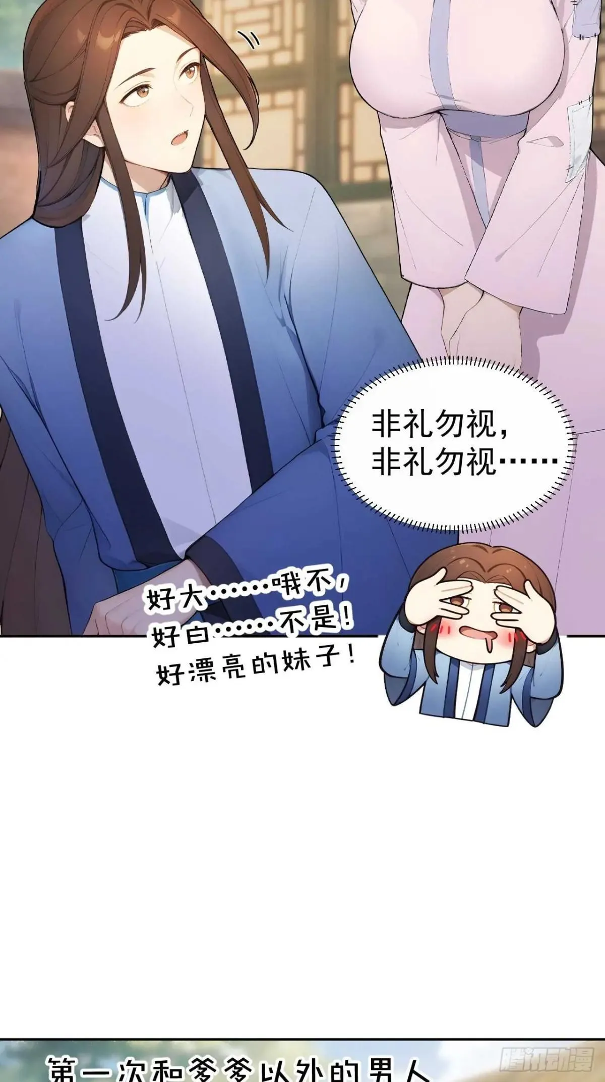 38 萧氏姐妹 第46页