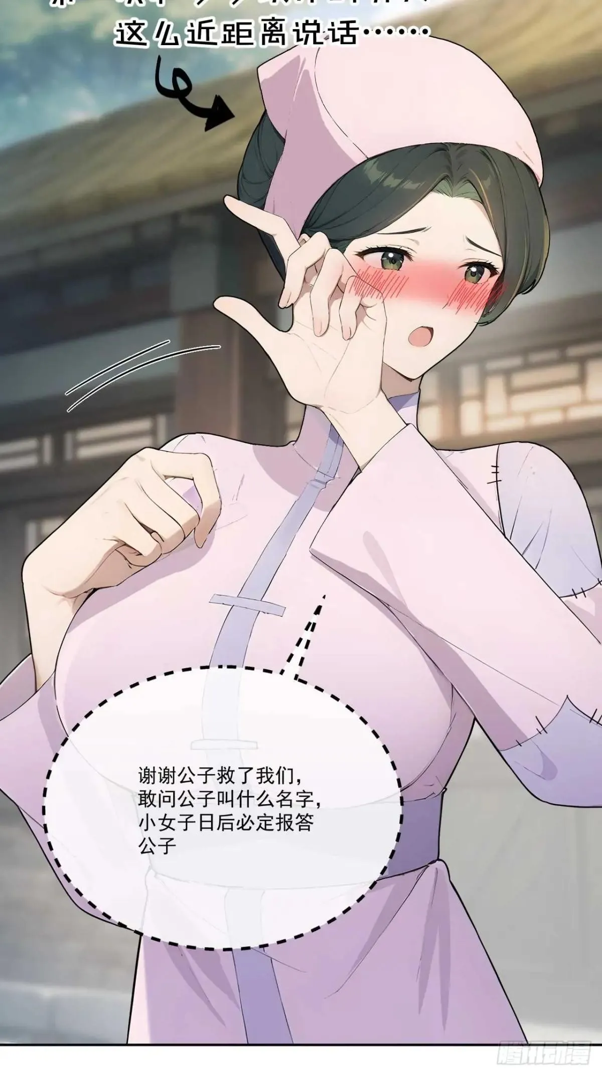 38 萧氏姐妹 第47页
