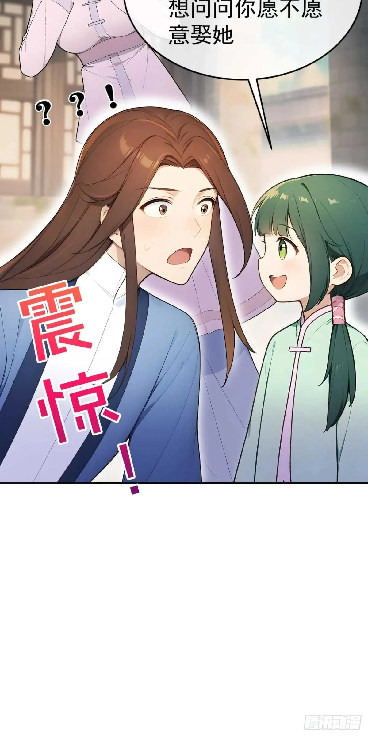 38 萧氏姐妹 第50页