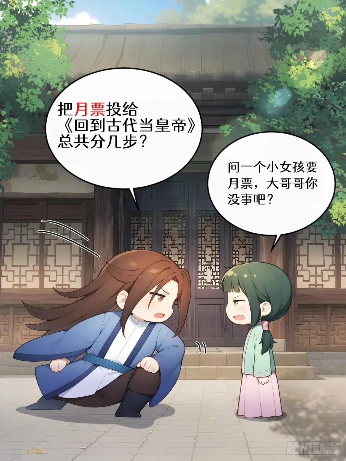 38 萧氏姐妹 第51页
