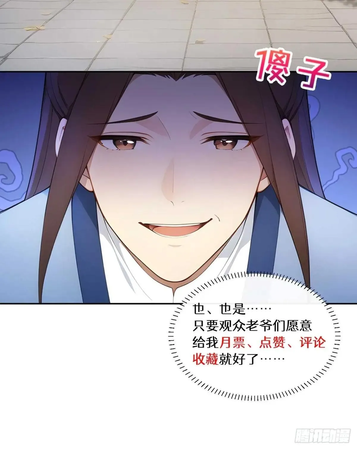 38 萧氏姐妹 第52页