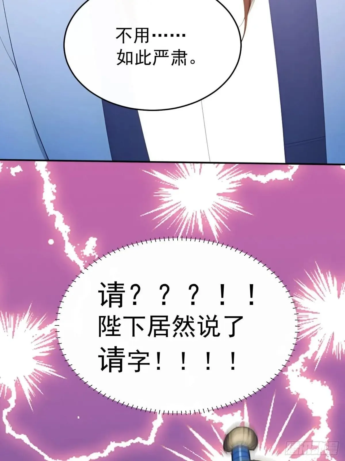 13 收编旧部 第10页