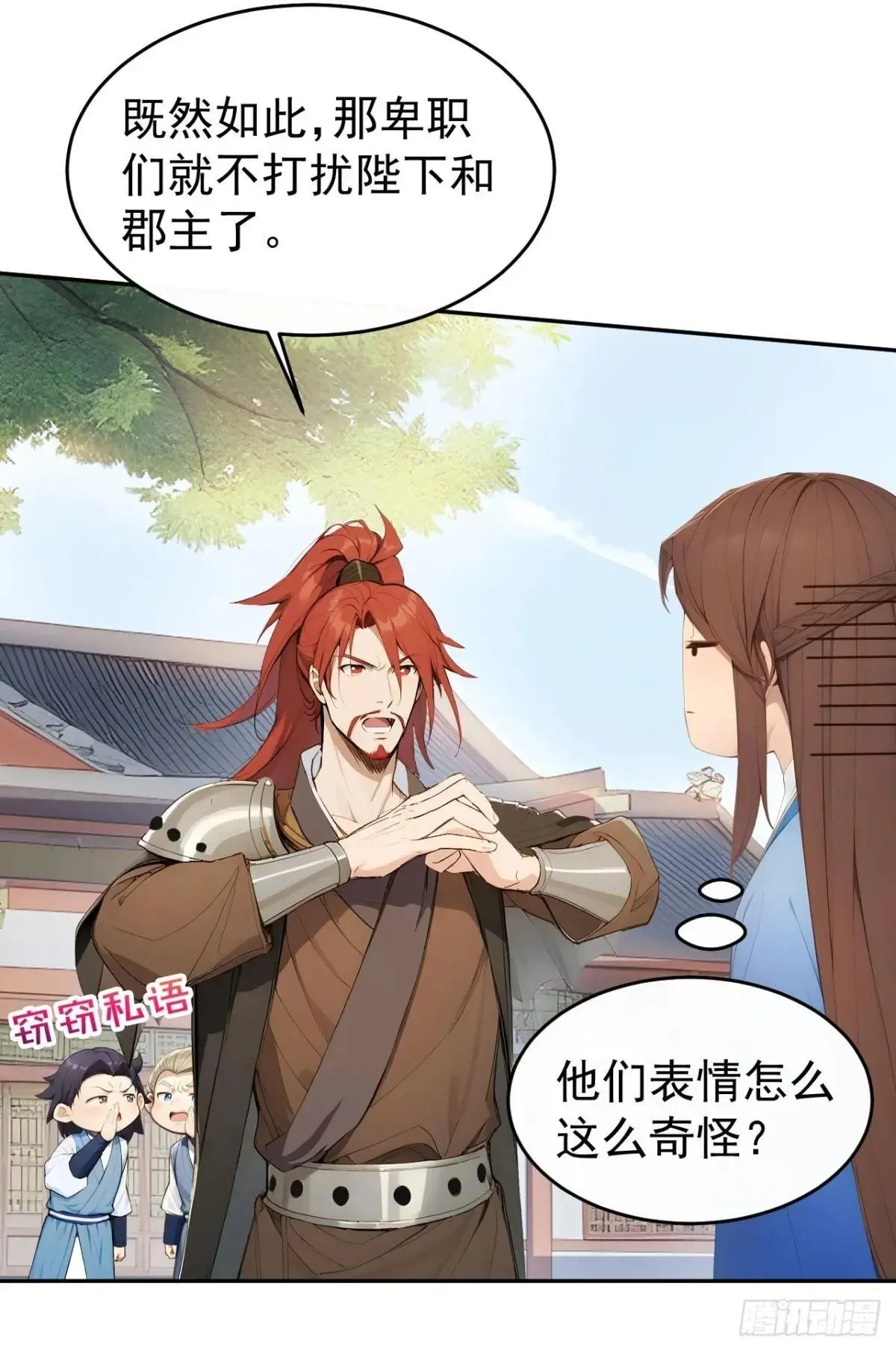 13 收编旧部 第13页