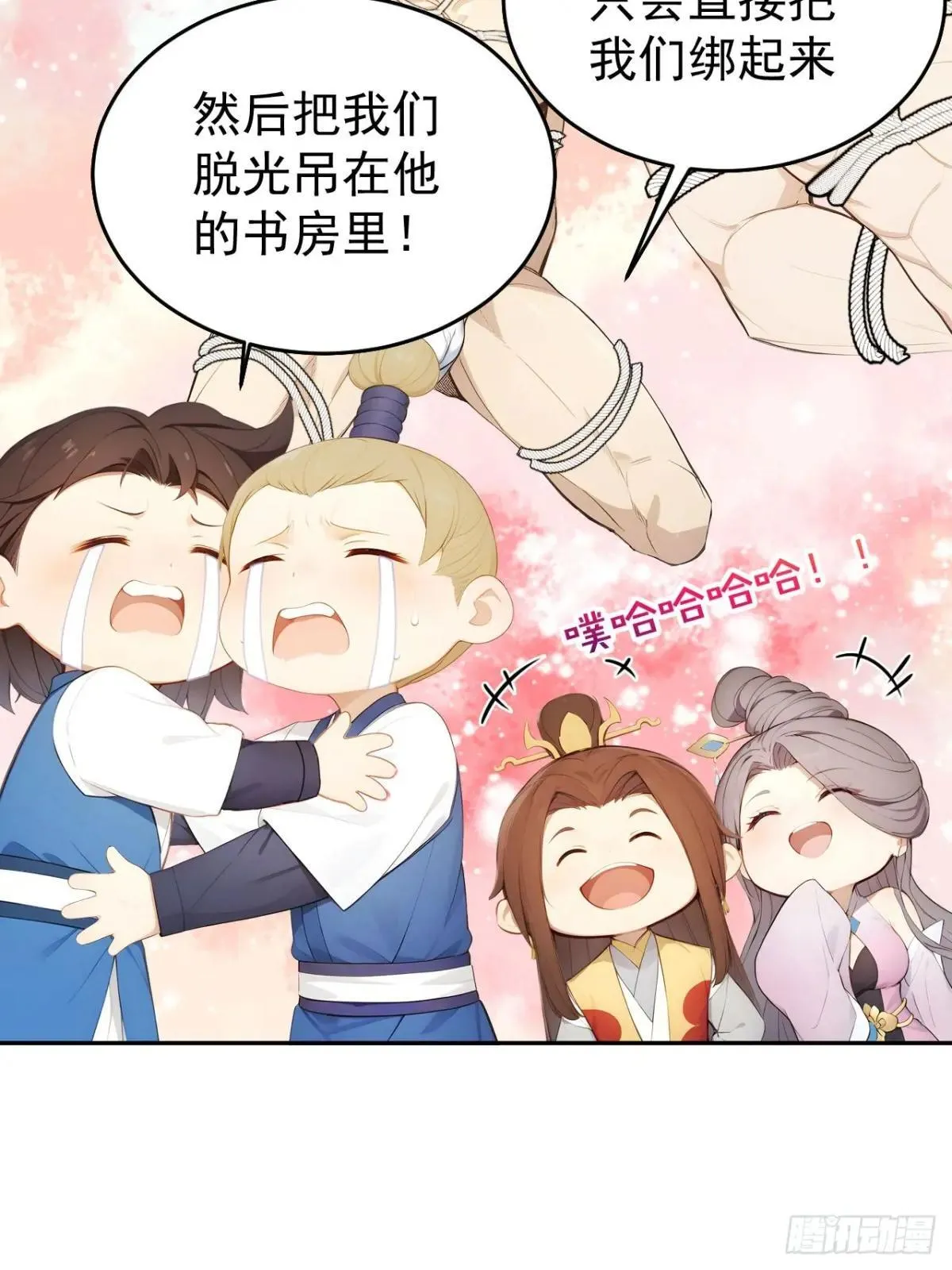 13 收编旧部 第20页