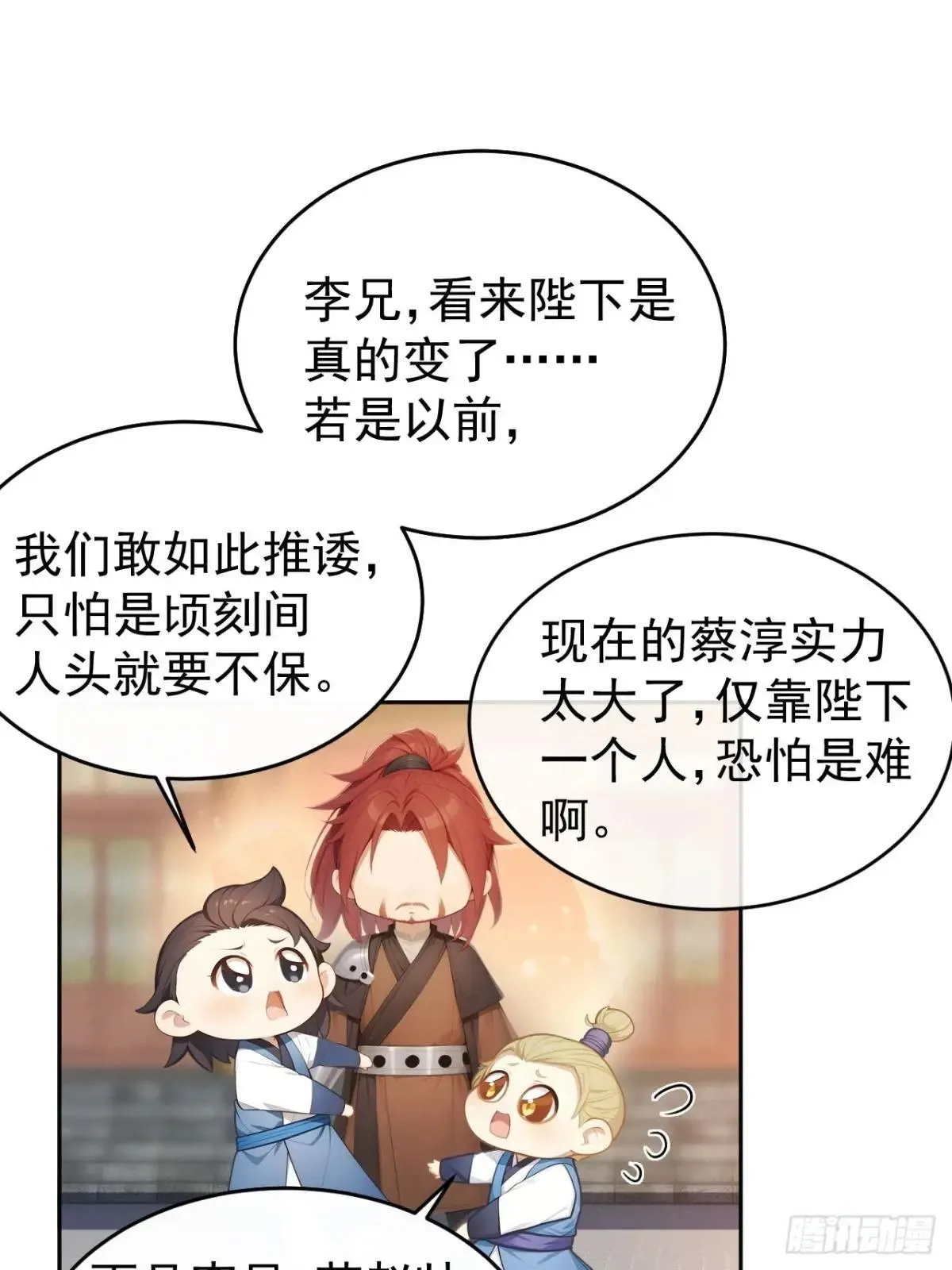 13 收编旧部 第22页