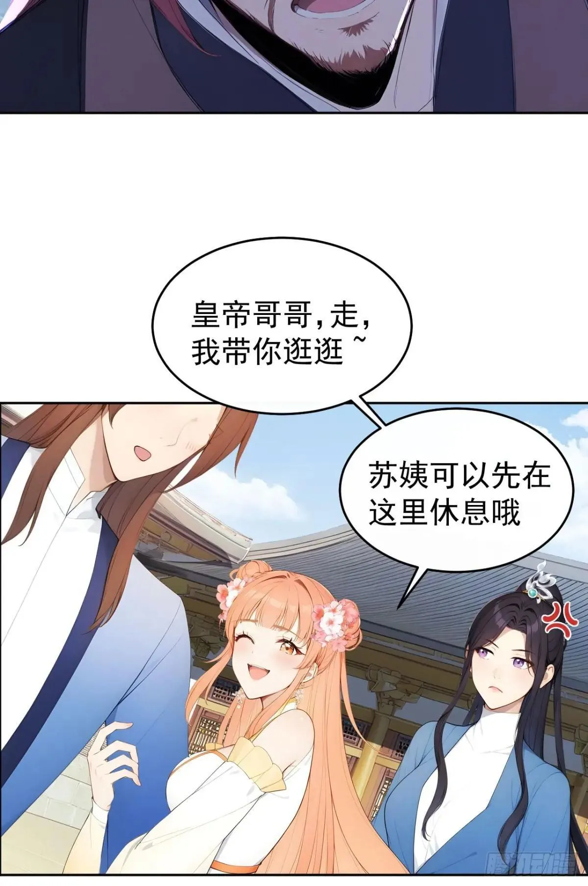 13 收编旧部 第24页