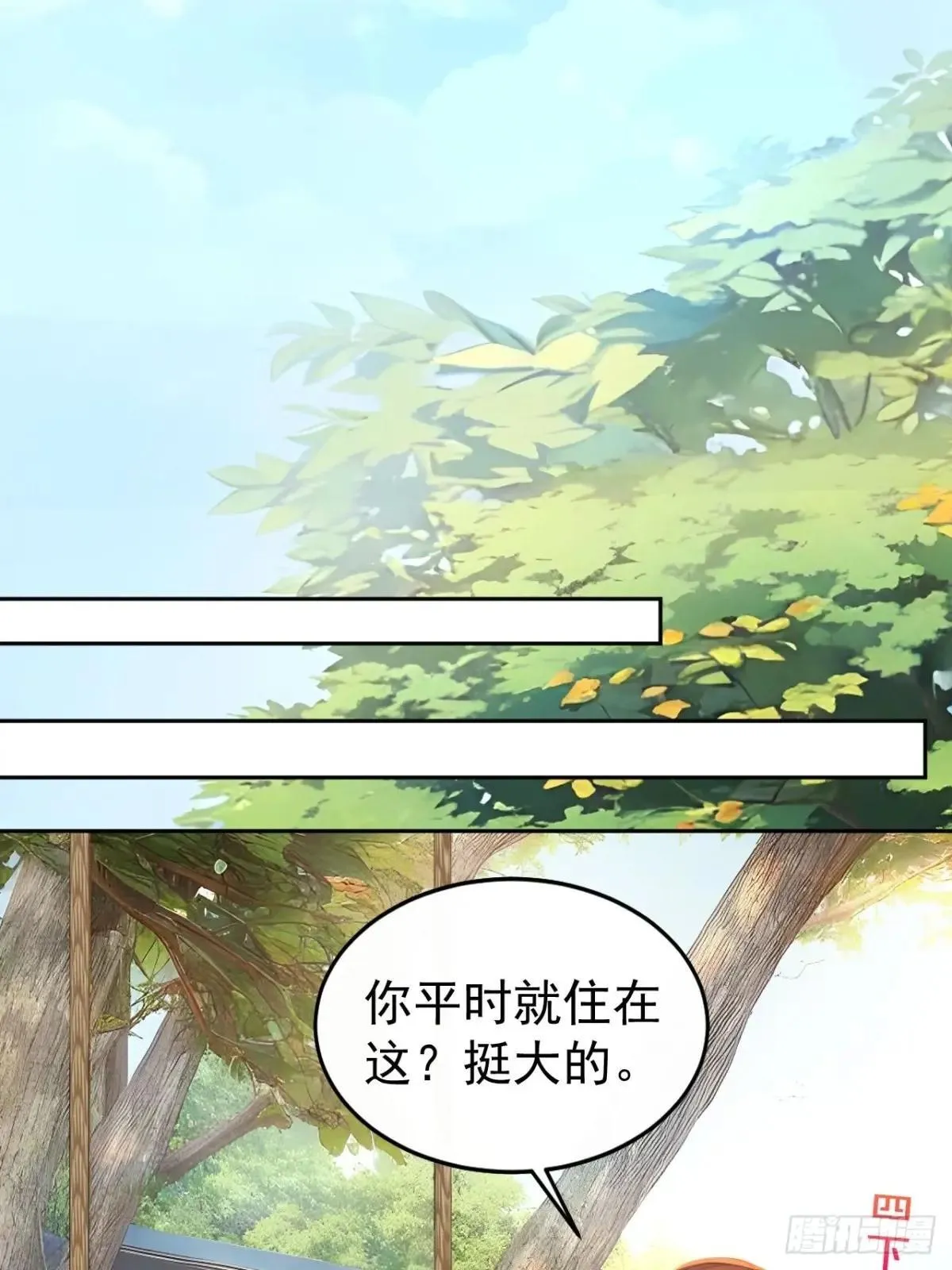 13 收编旧部 第34页