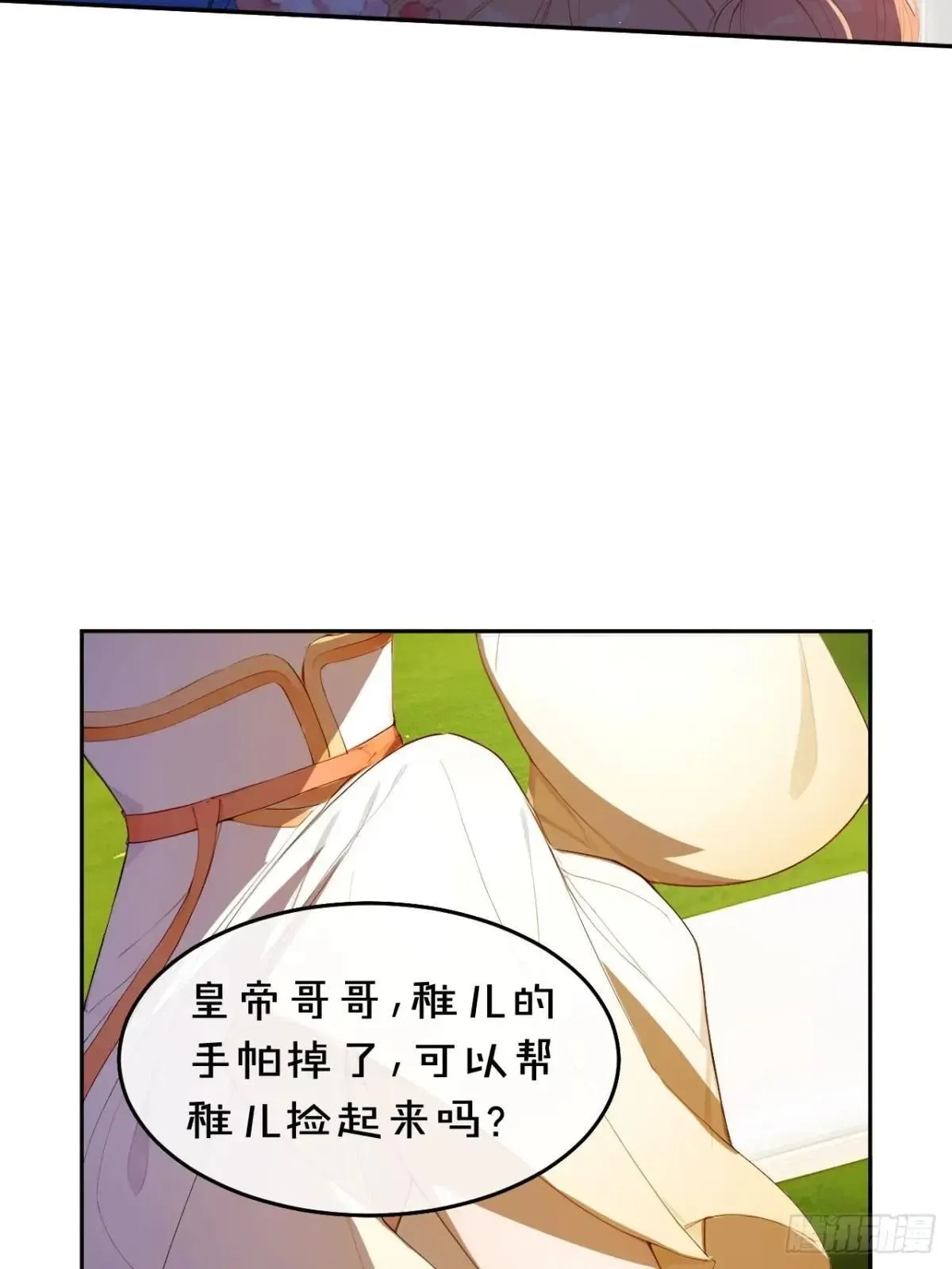 13 收编旧部 第37页