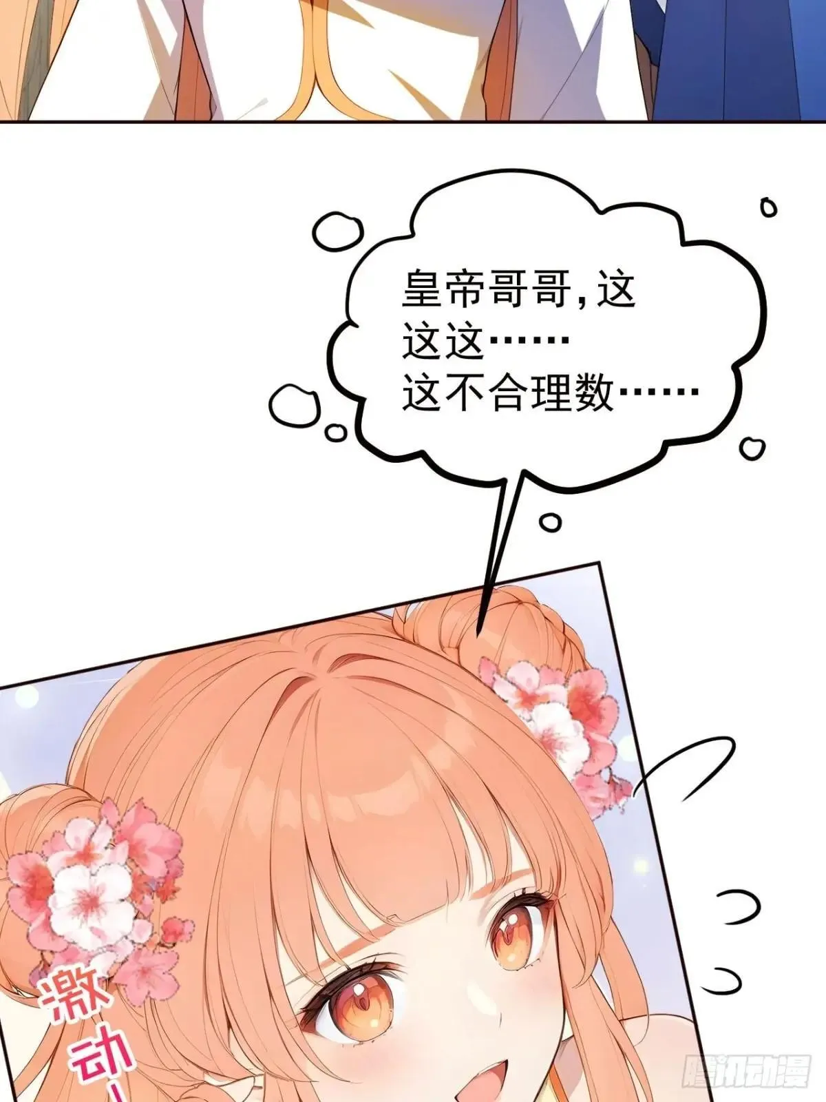 13 收编旧部 第44页
