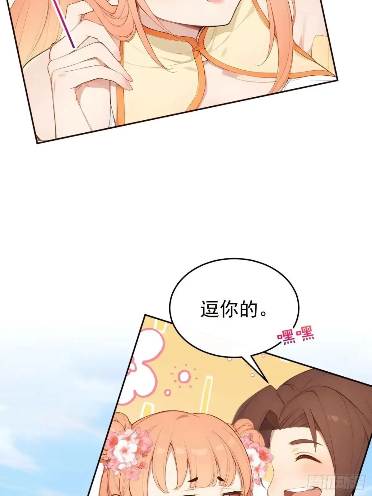 13 收编旧部 第45页