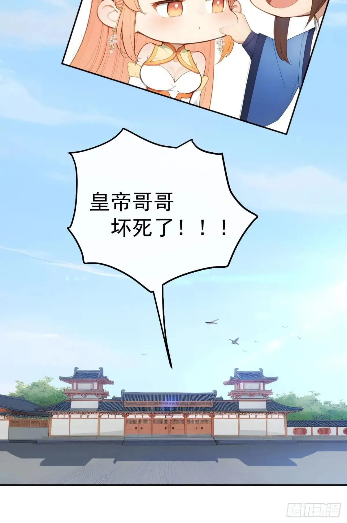 13 收编旧部 第46页