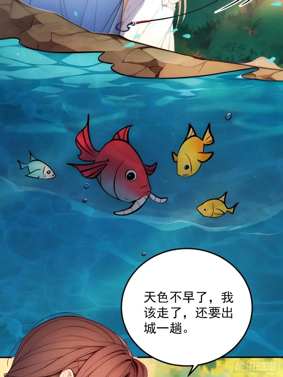 14 妖妃的姘头？ 第4页
