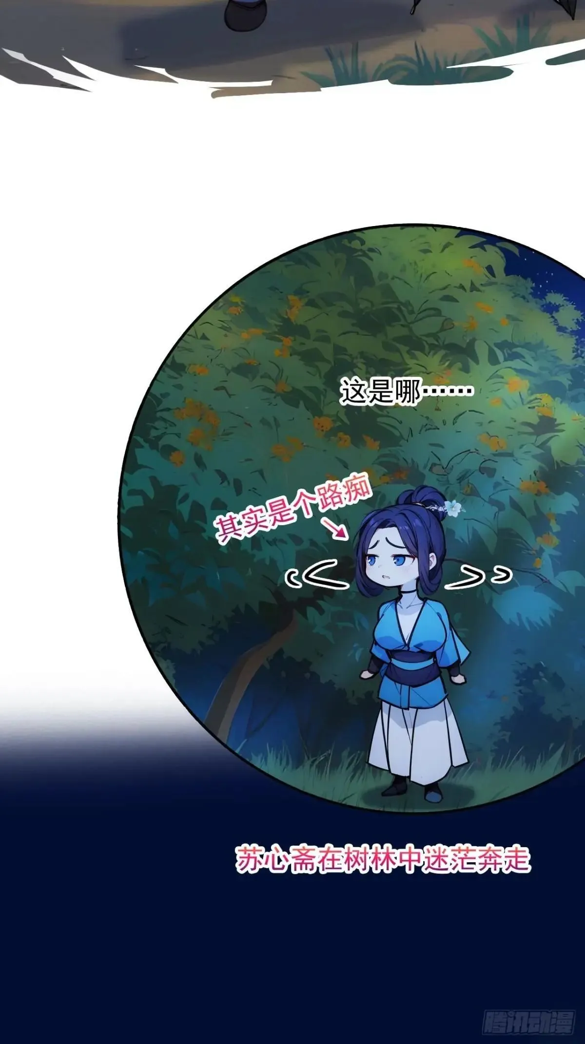 14 妖妃的姘头？ 第28页
