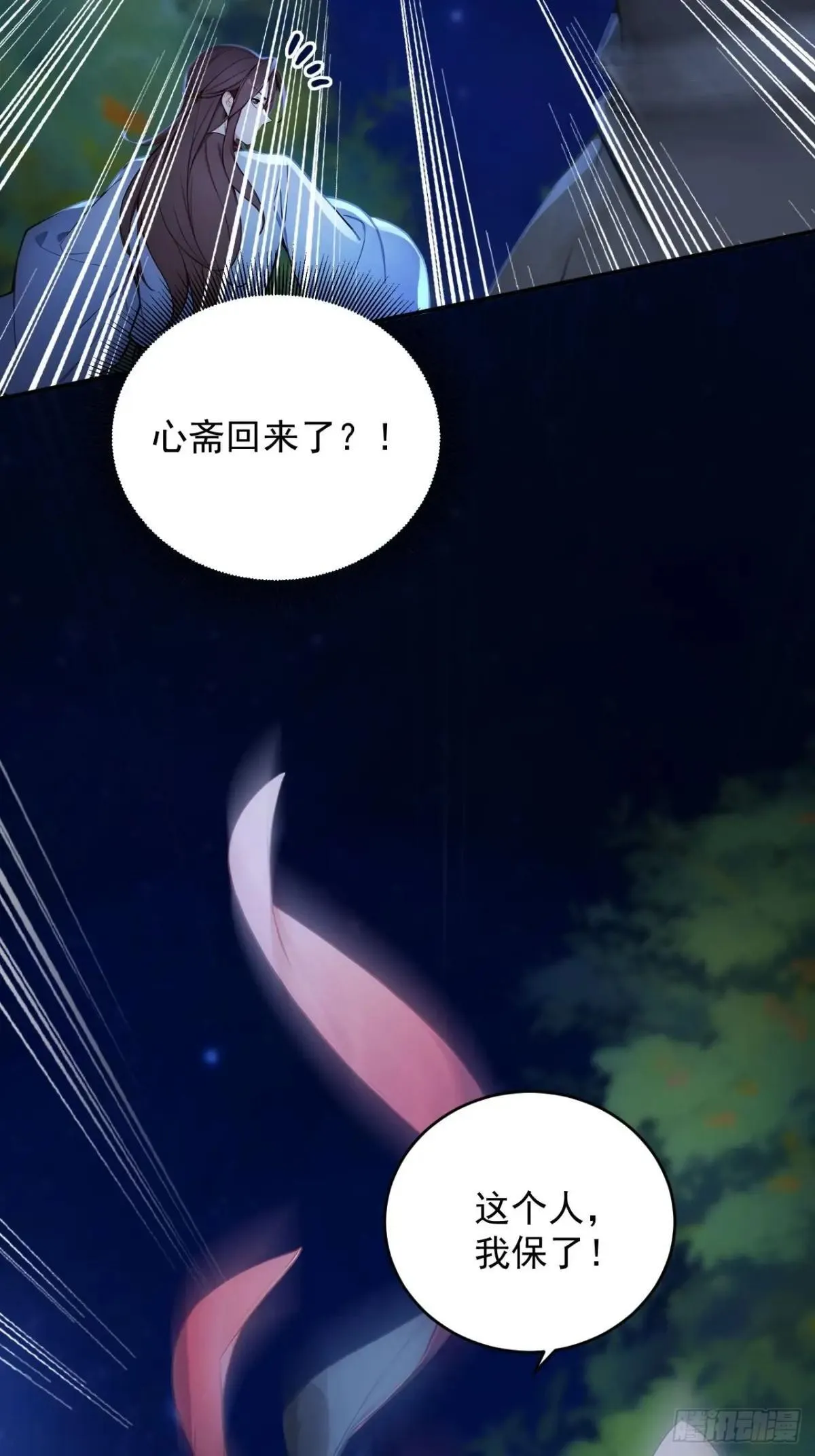 14 妖妃的姘头？ 第31页