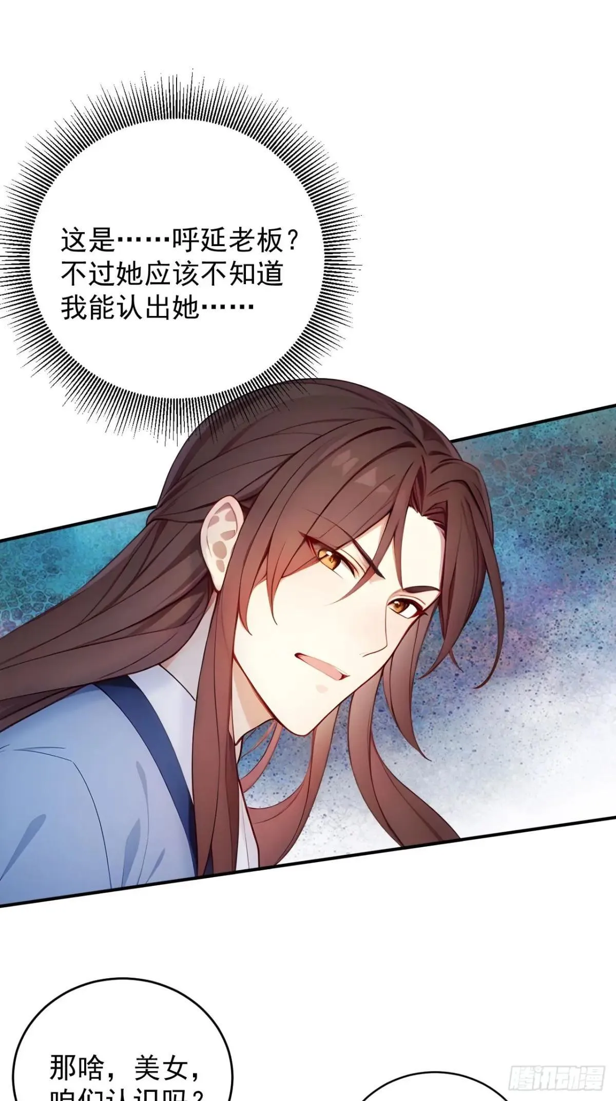 14 妖妃的姘头？ 第33页