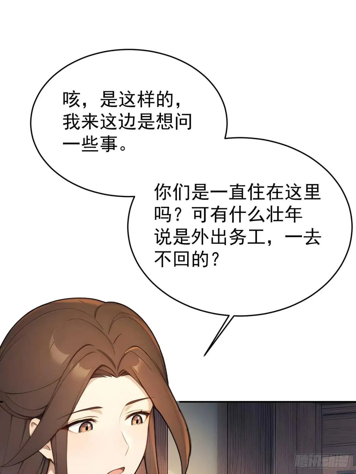39 消失的劳工 第4页