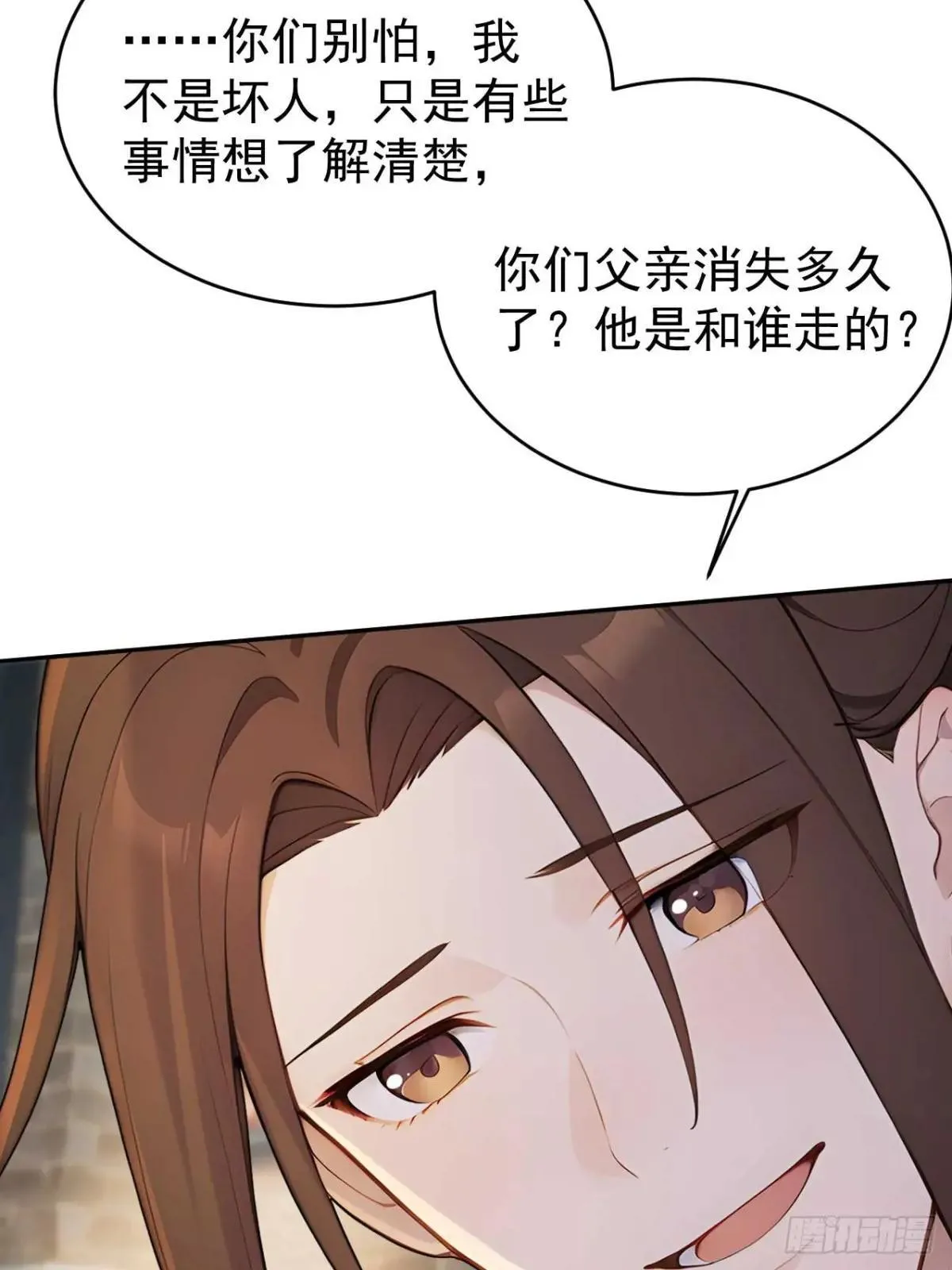 39 消失的劳工 第8页