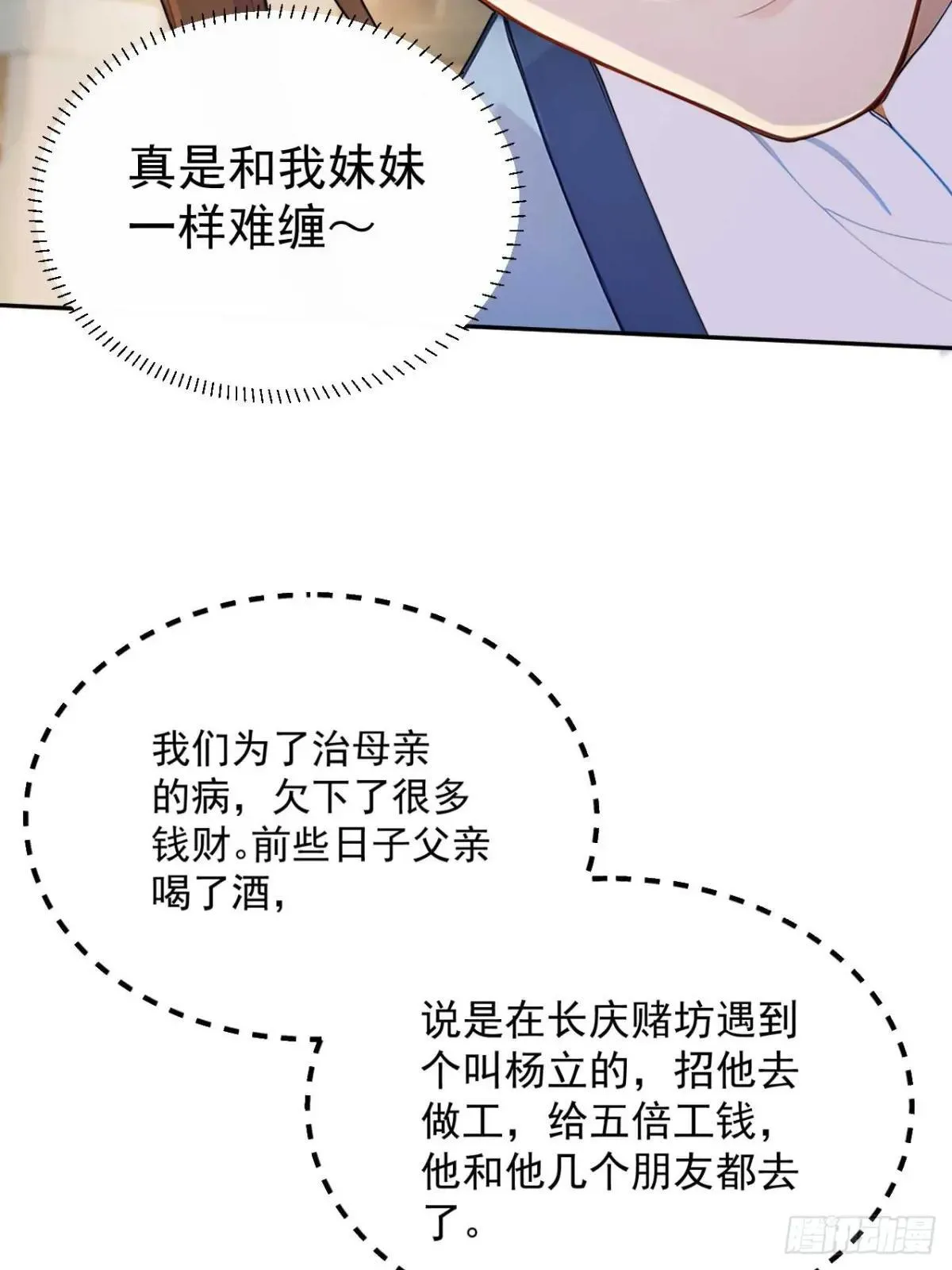 39 消失的劳工 第9页