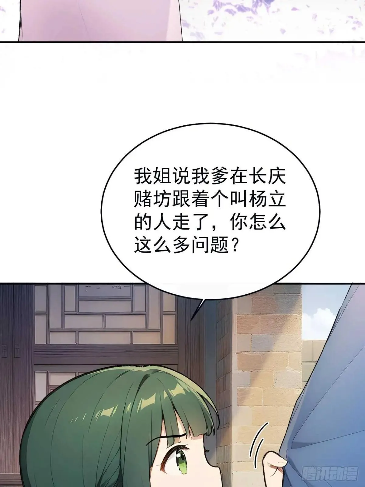 39 消失的劳工 第11页