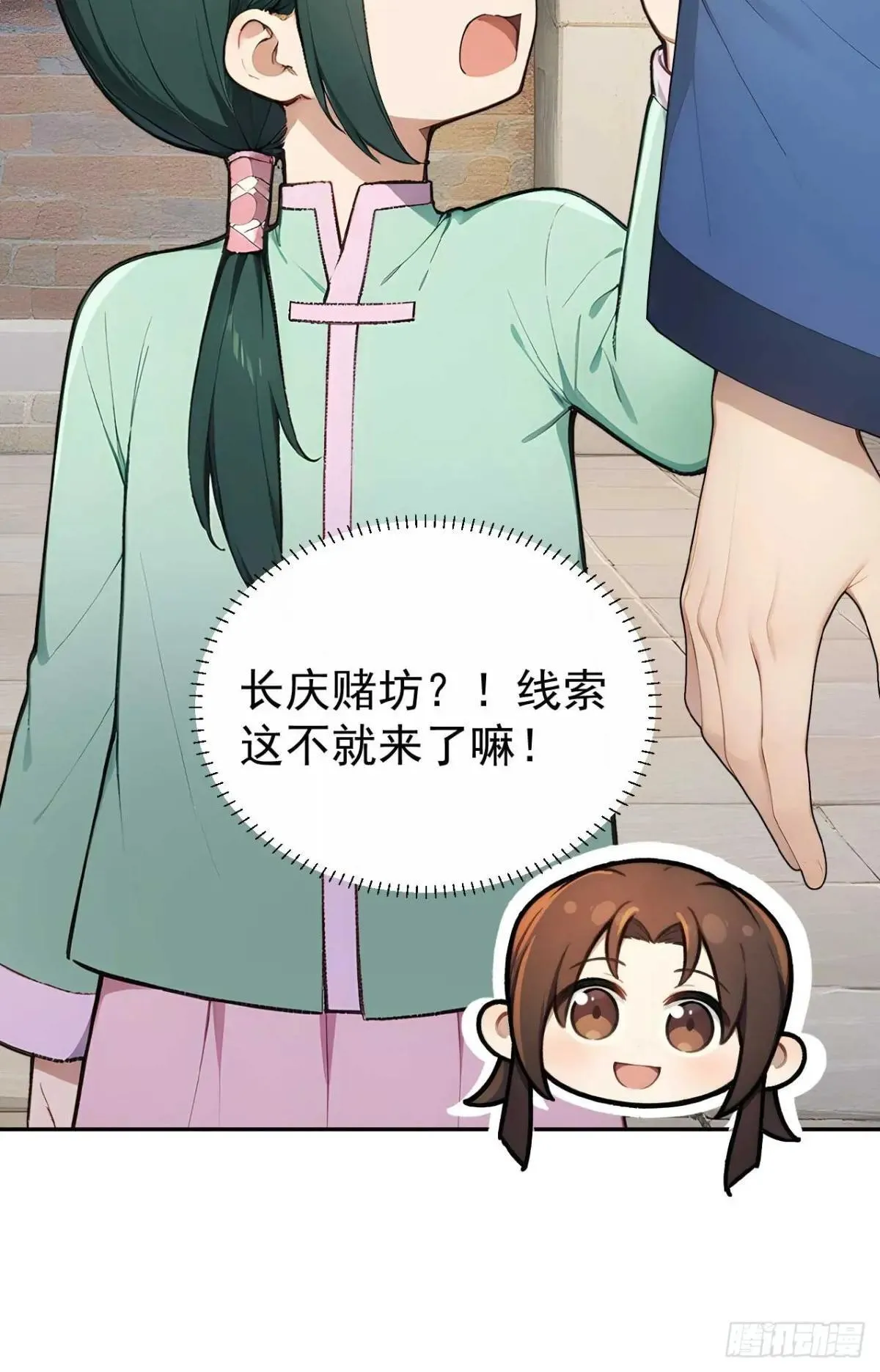 39 消失的劳工 第12页