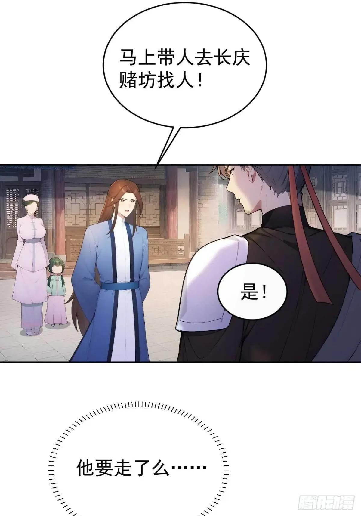 39 消失的劳工 第13页