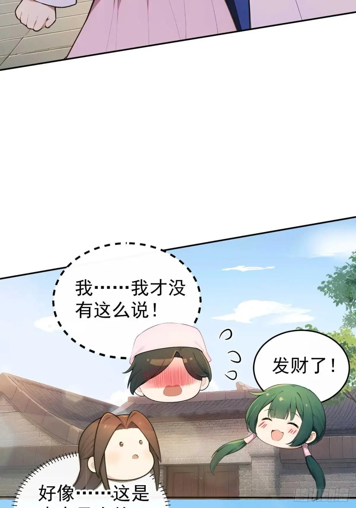 39 消失的劳工 第20页