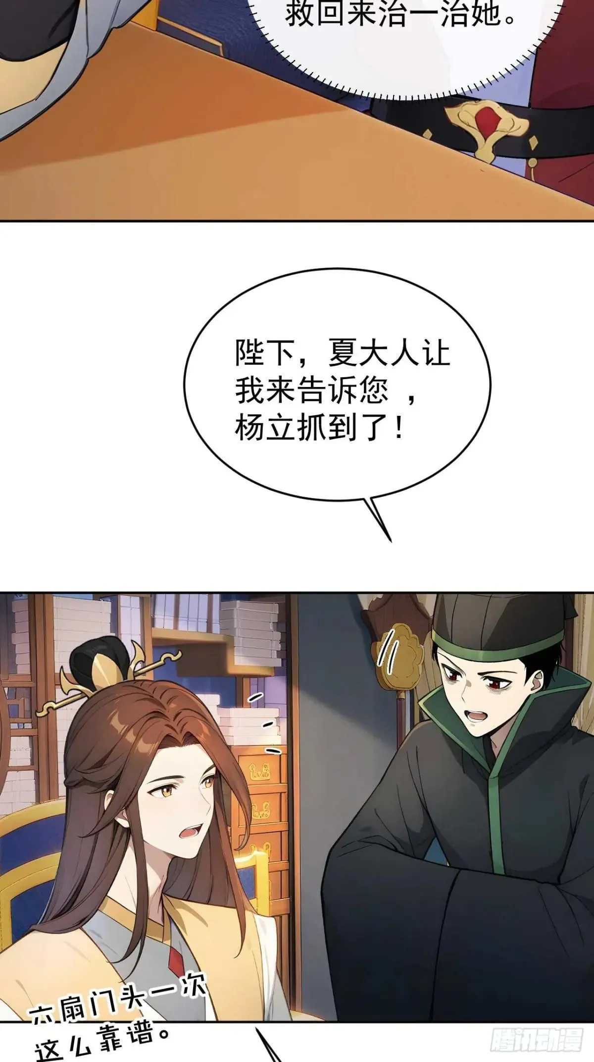 39 消失的劳工 第25页