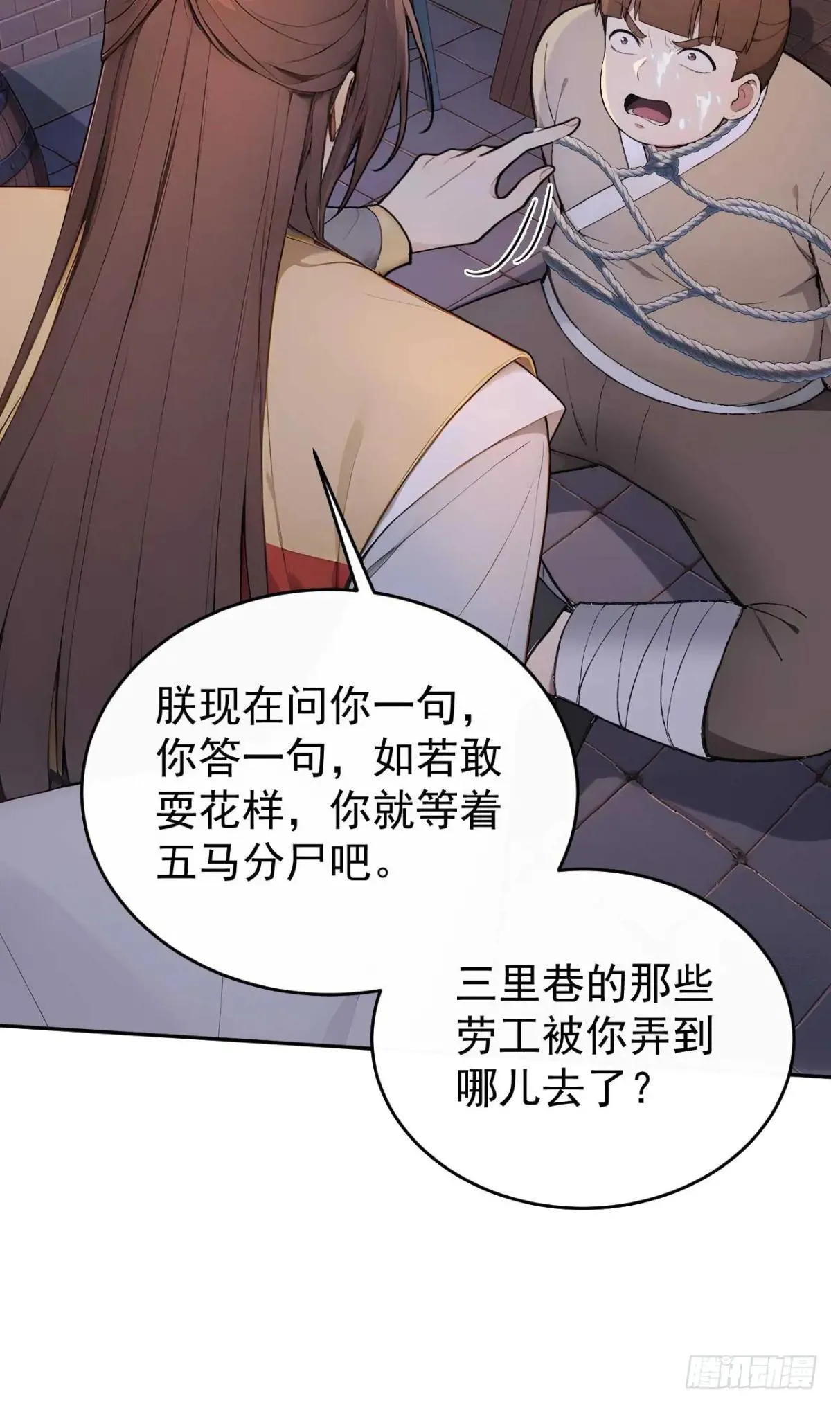 39 消失的劳工 第30页