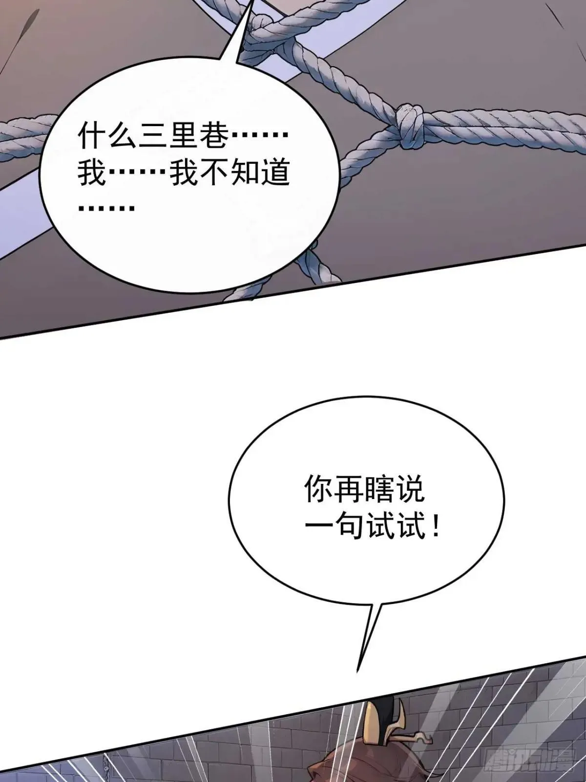 39 消失的劳工 第32页