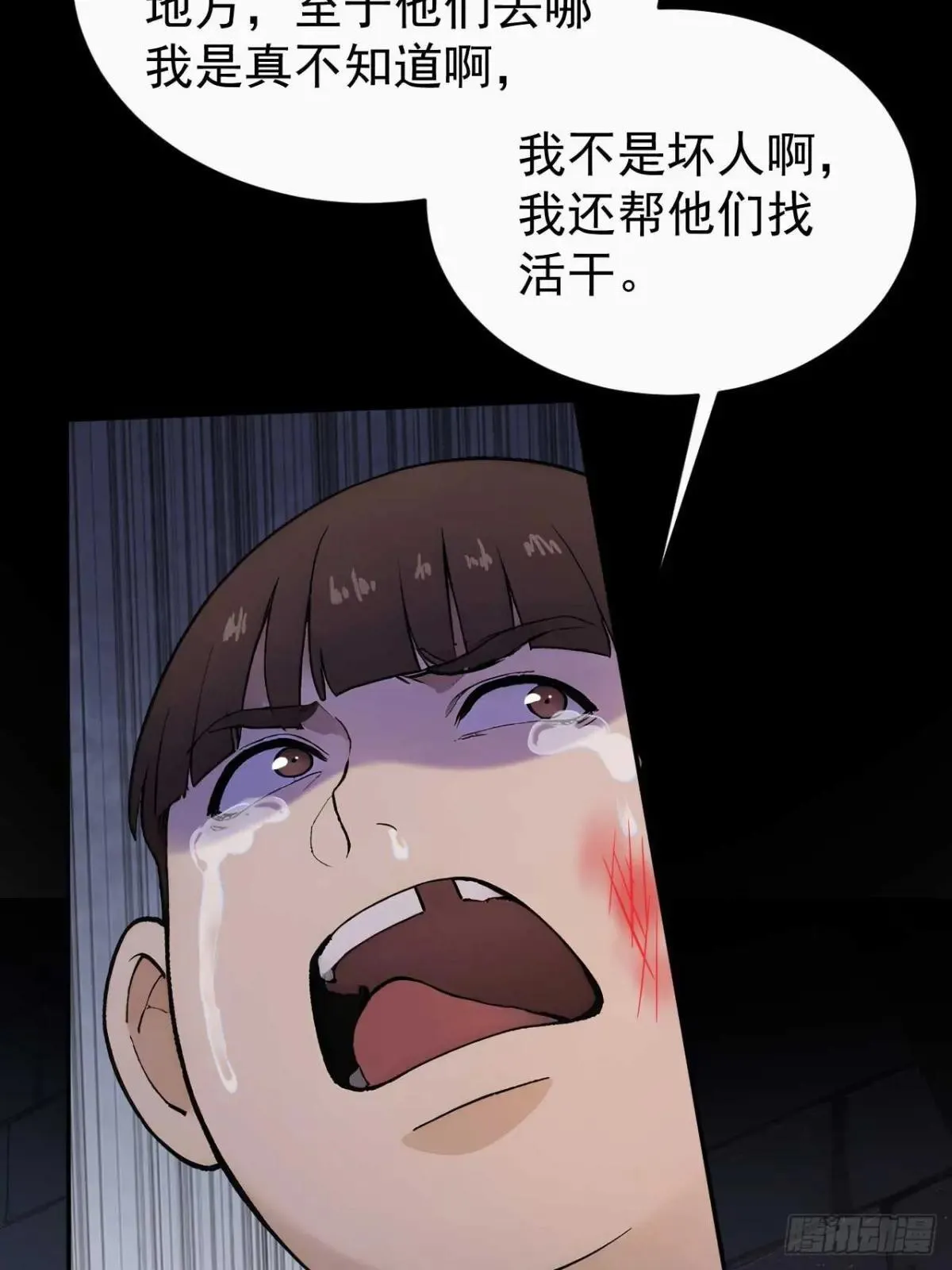 39 消失的劳工 第34页