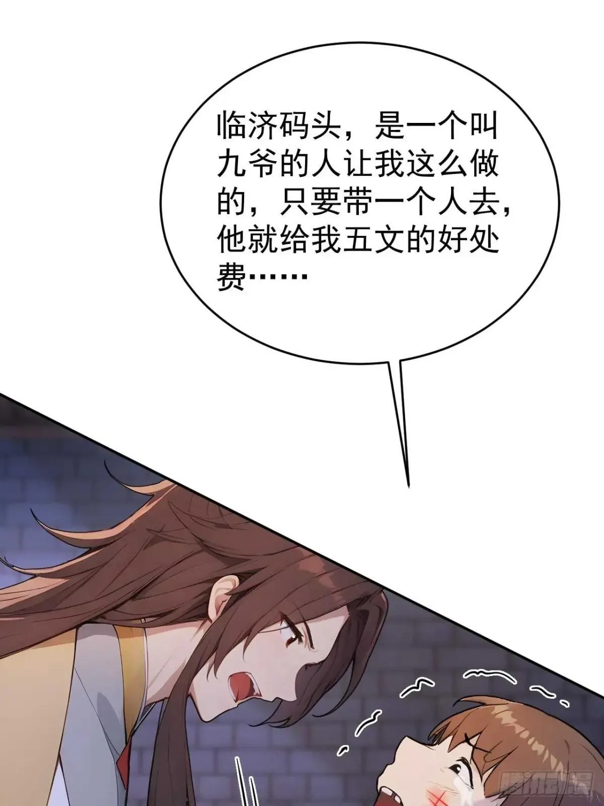 39 消失的劳工 第37页