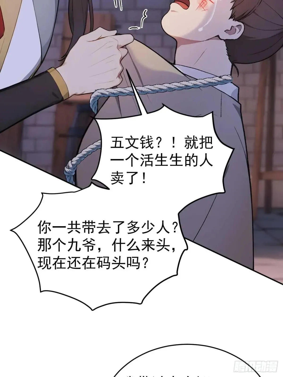 39 消失的劳工 第38页