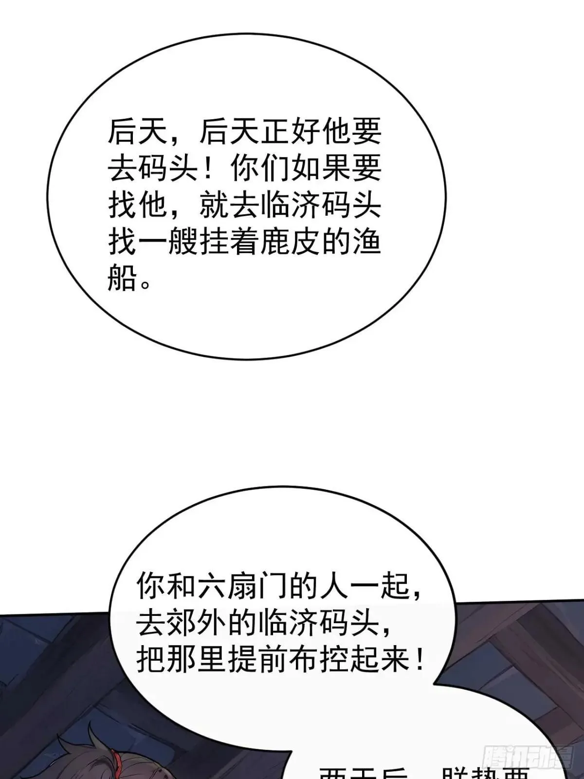 39 消失的劳工 第40页