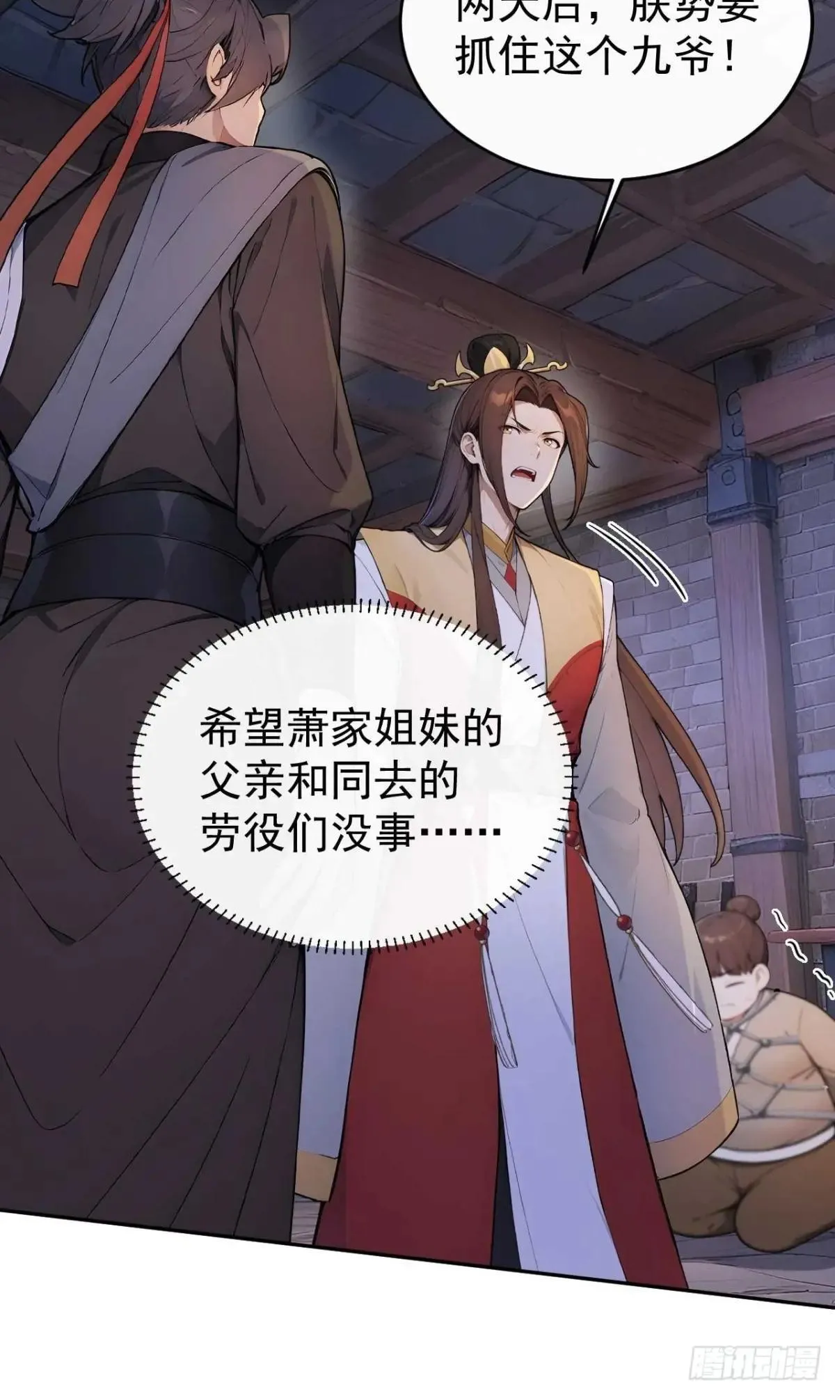 39 消失的劳工 第41页
