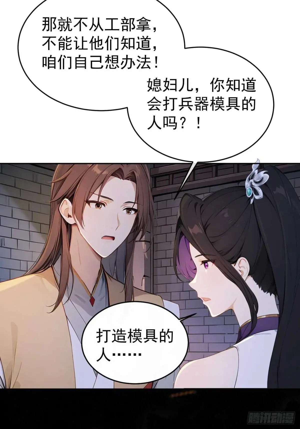 39 消失的劳工 第48页