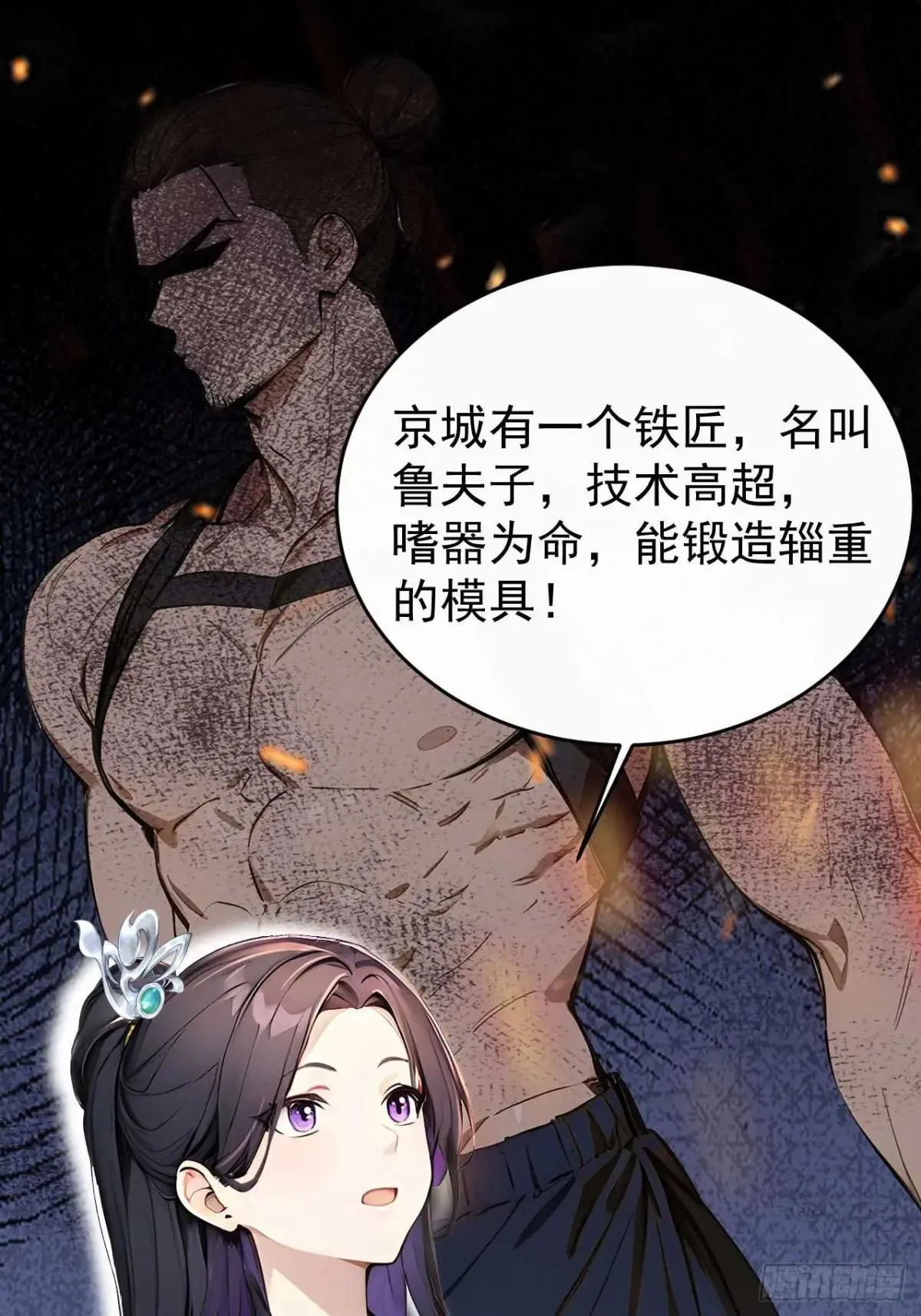 39 消失的劳工 第49页