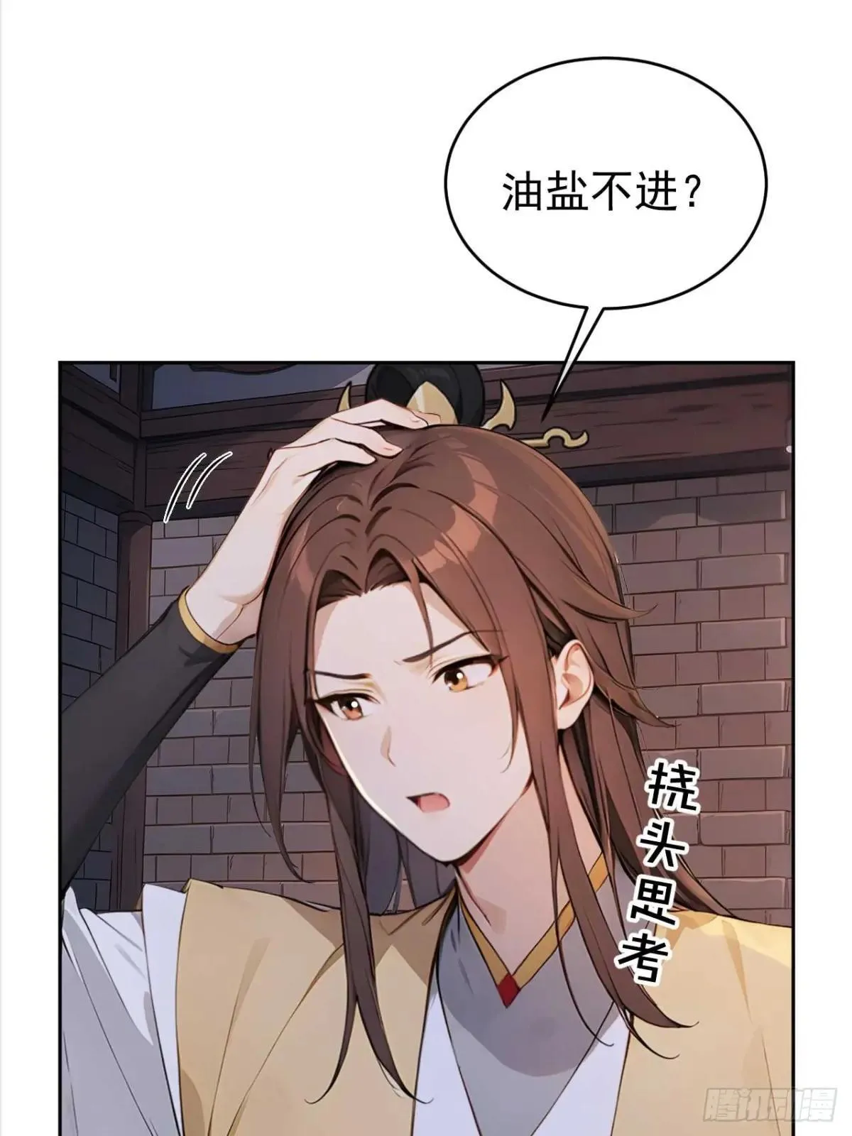 39 消失的劳工 第51页