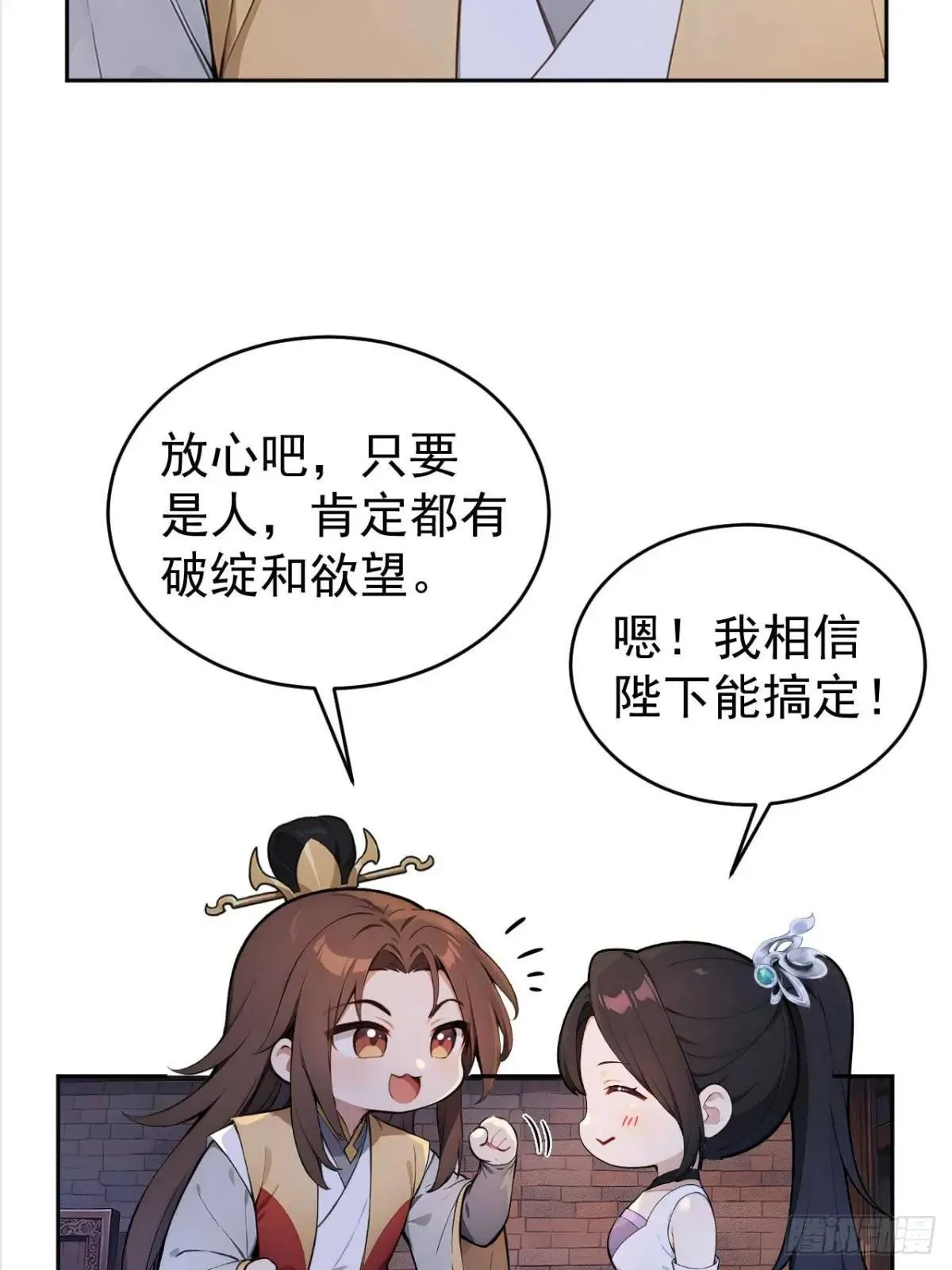 39 消失的劳工 第52页