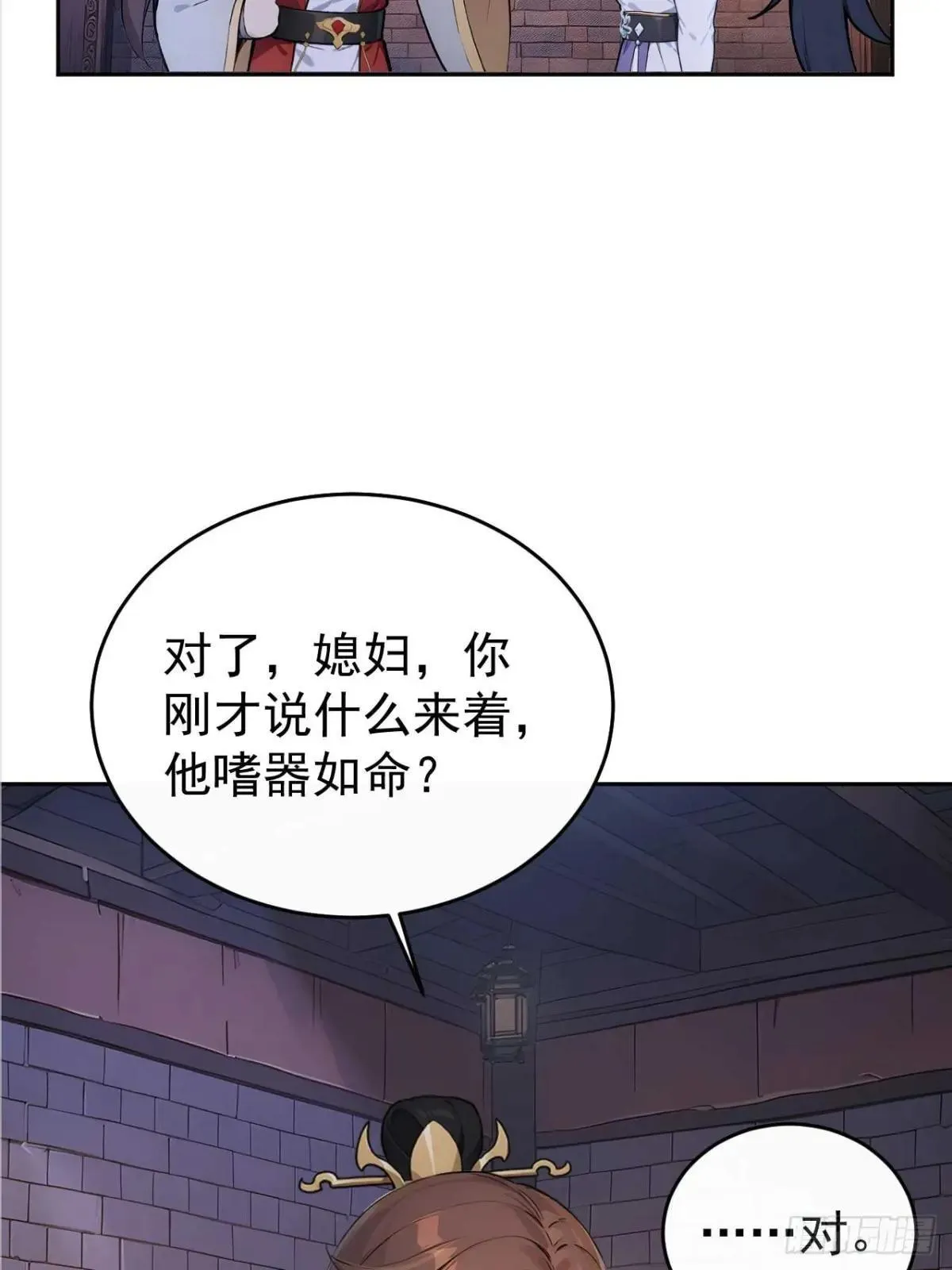 39 消失的劳工 第53页