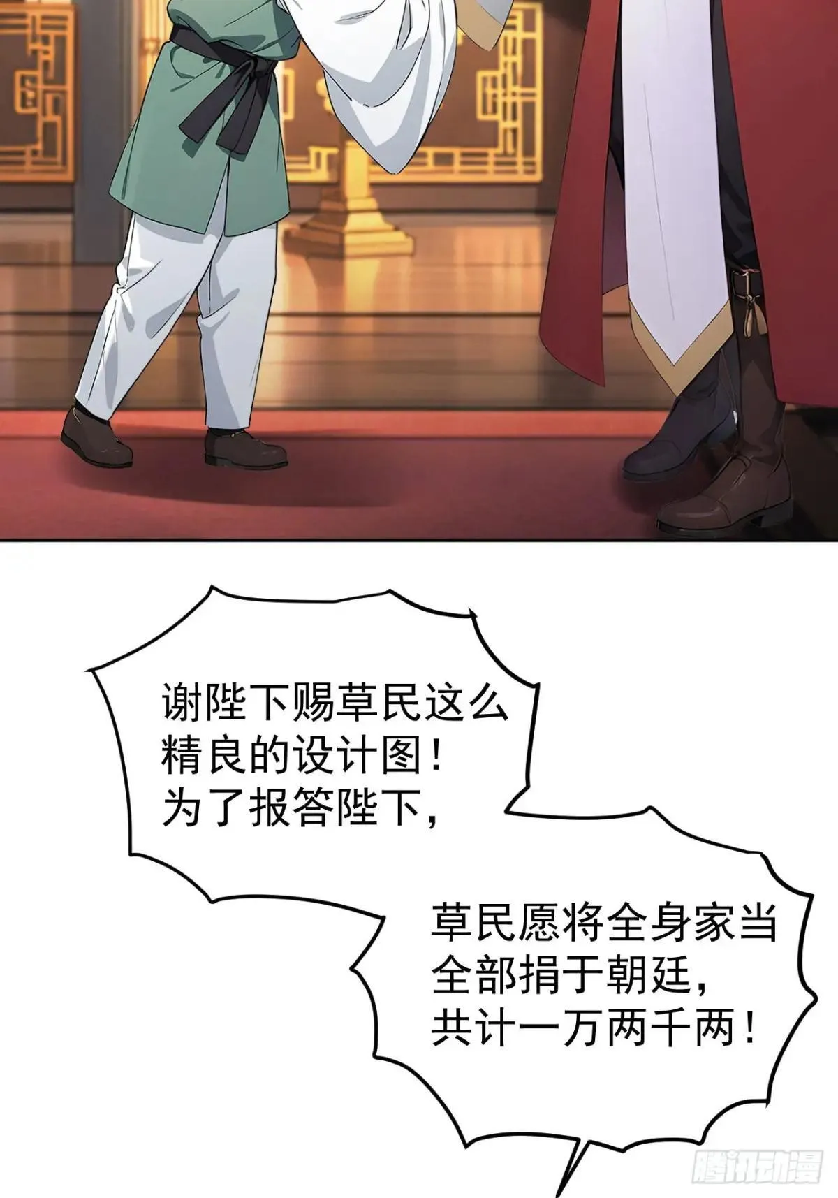 40大杀器登场！ 第13页