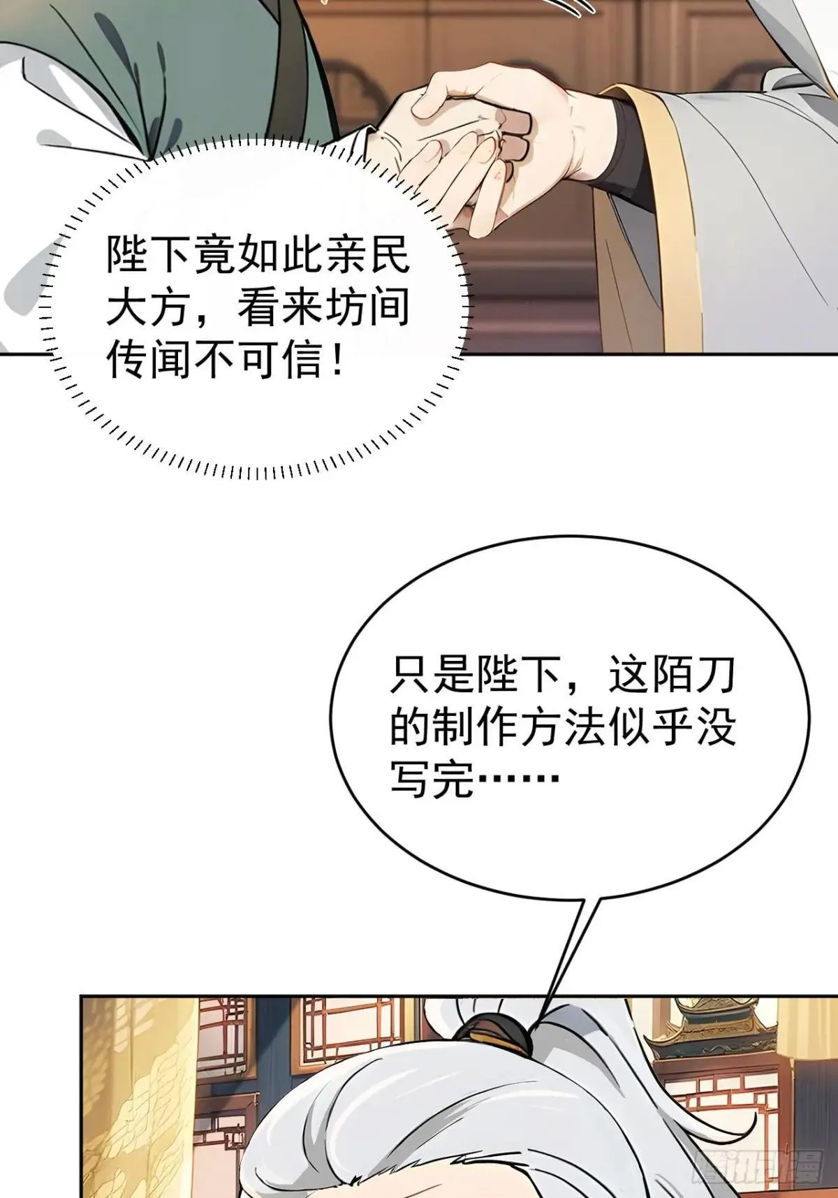 40大杀器登场！ 第17页