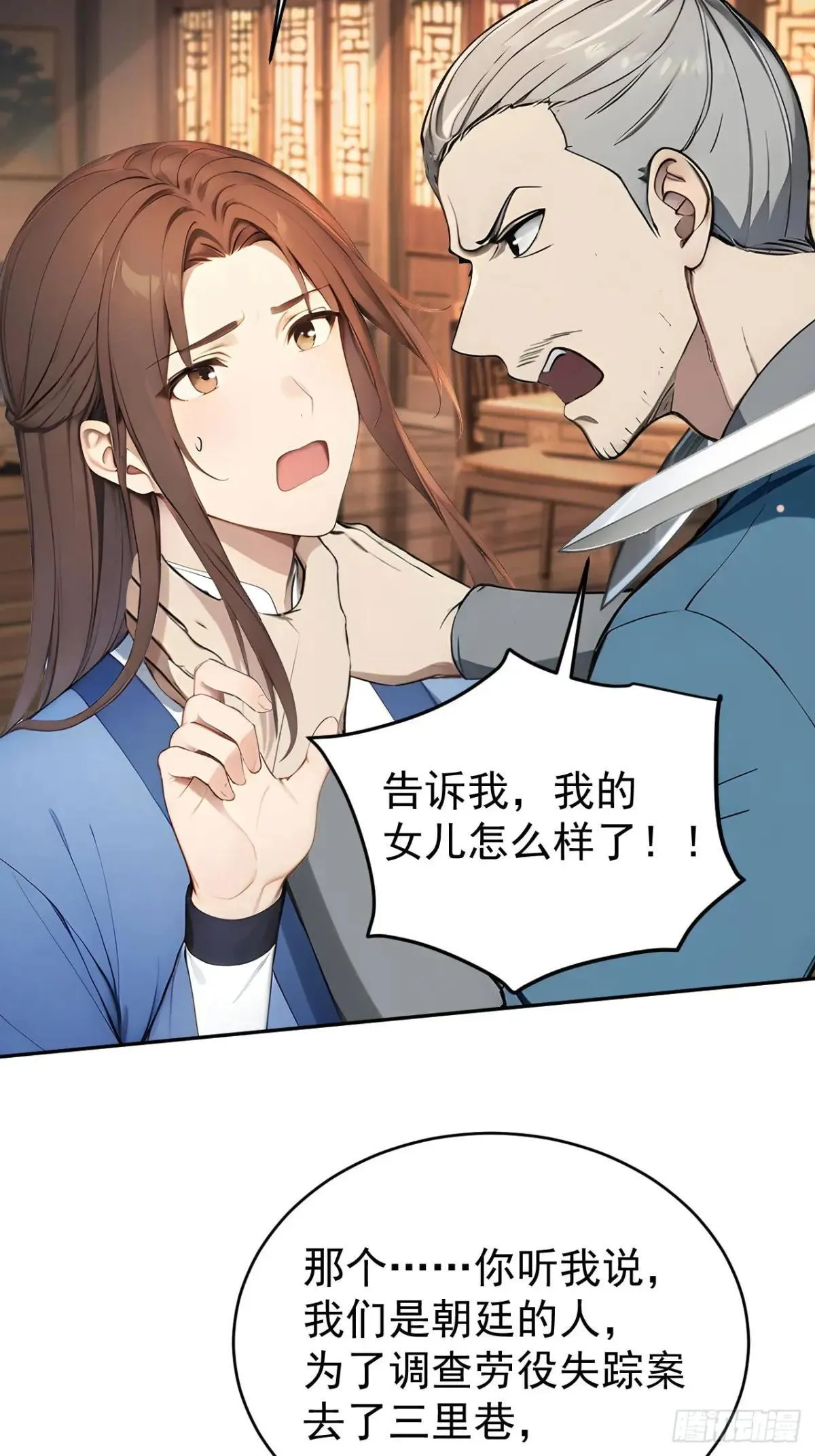 41 萧家姐妹的父亲 第4页