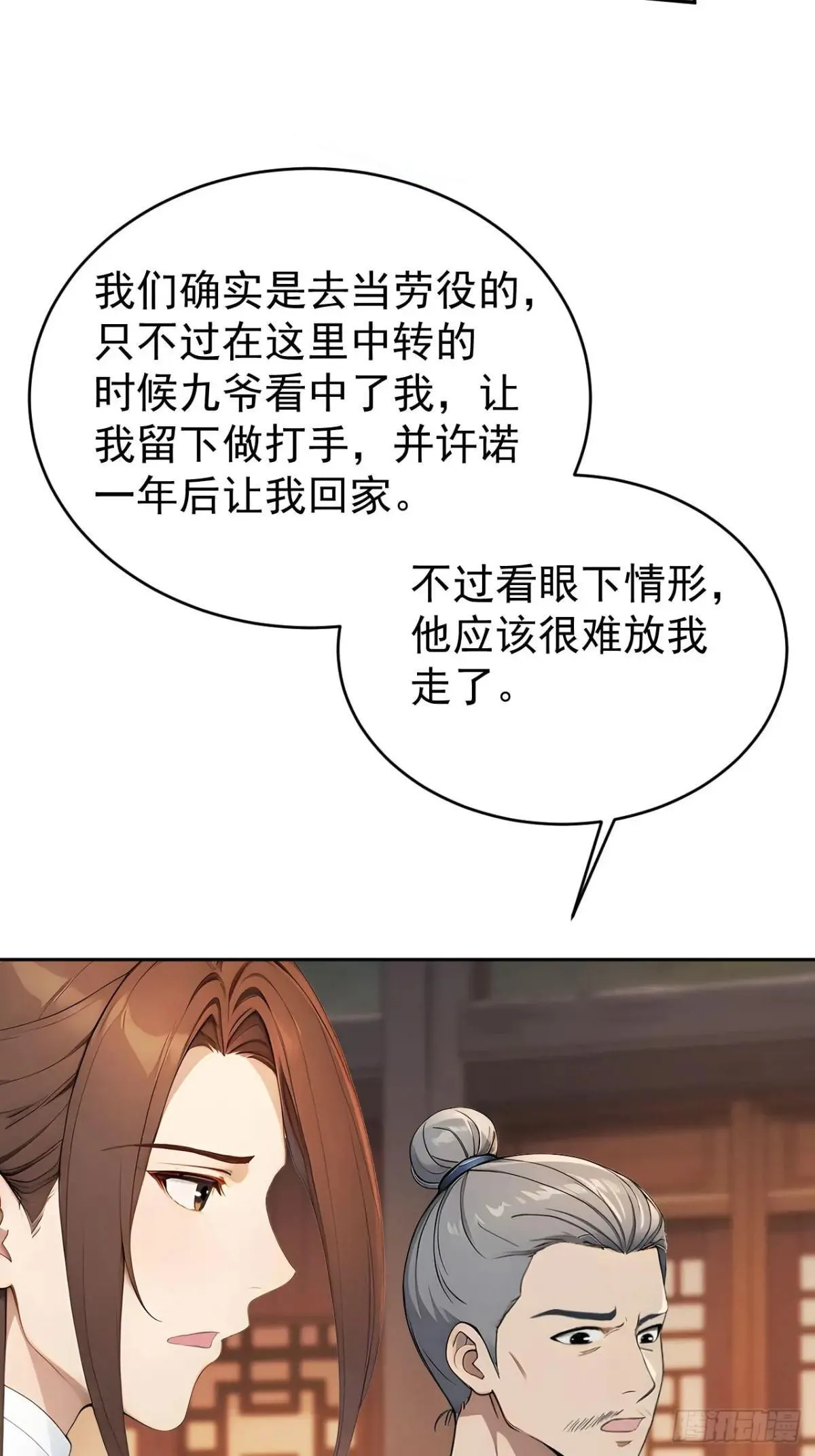 41 萧家姐妹的父亲 第8页